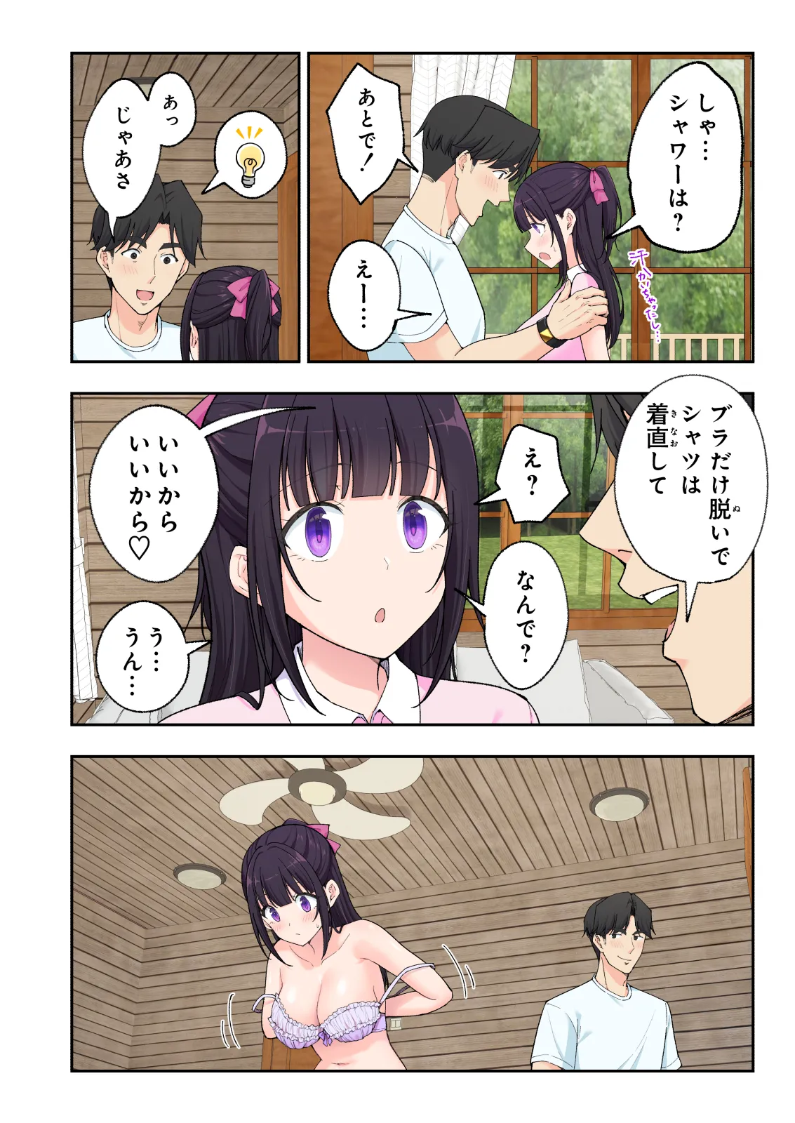 スパ・カイラクーア 3 Page.95