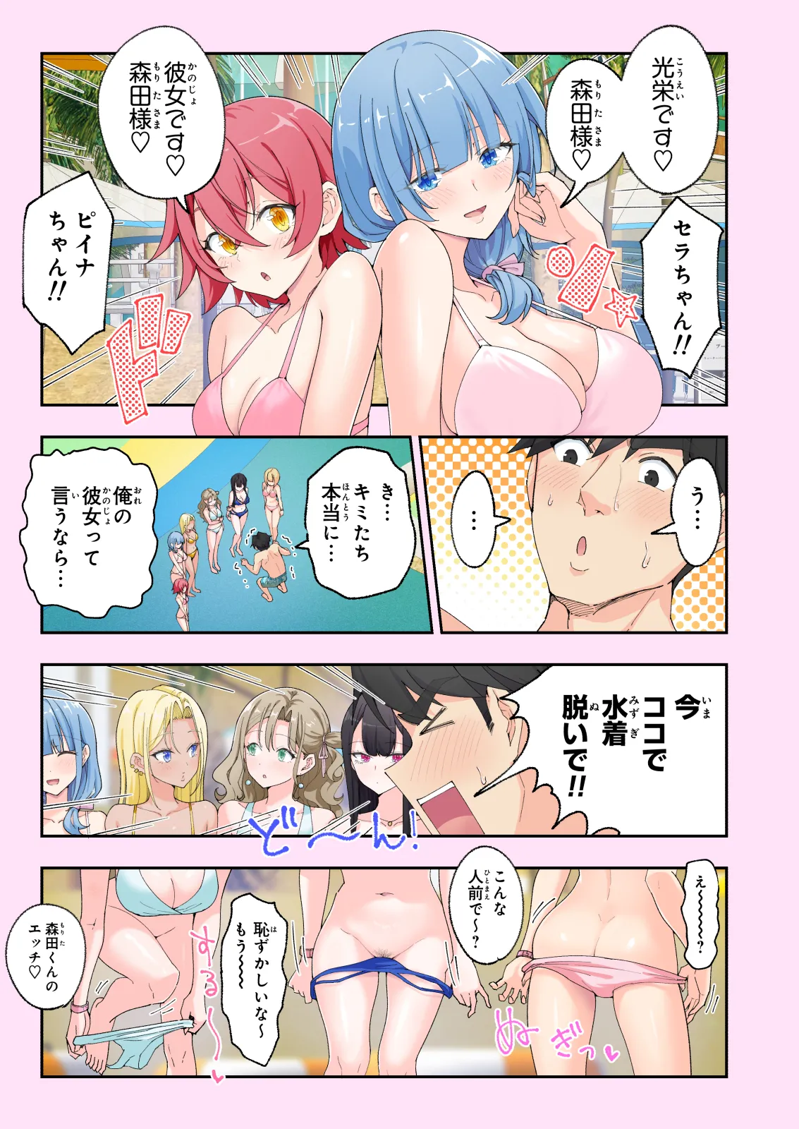 スパ・カイラクーア 2.5 Page.9