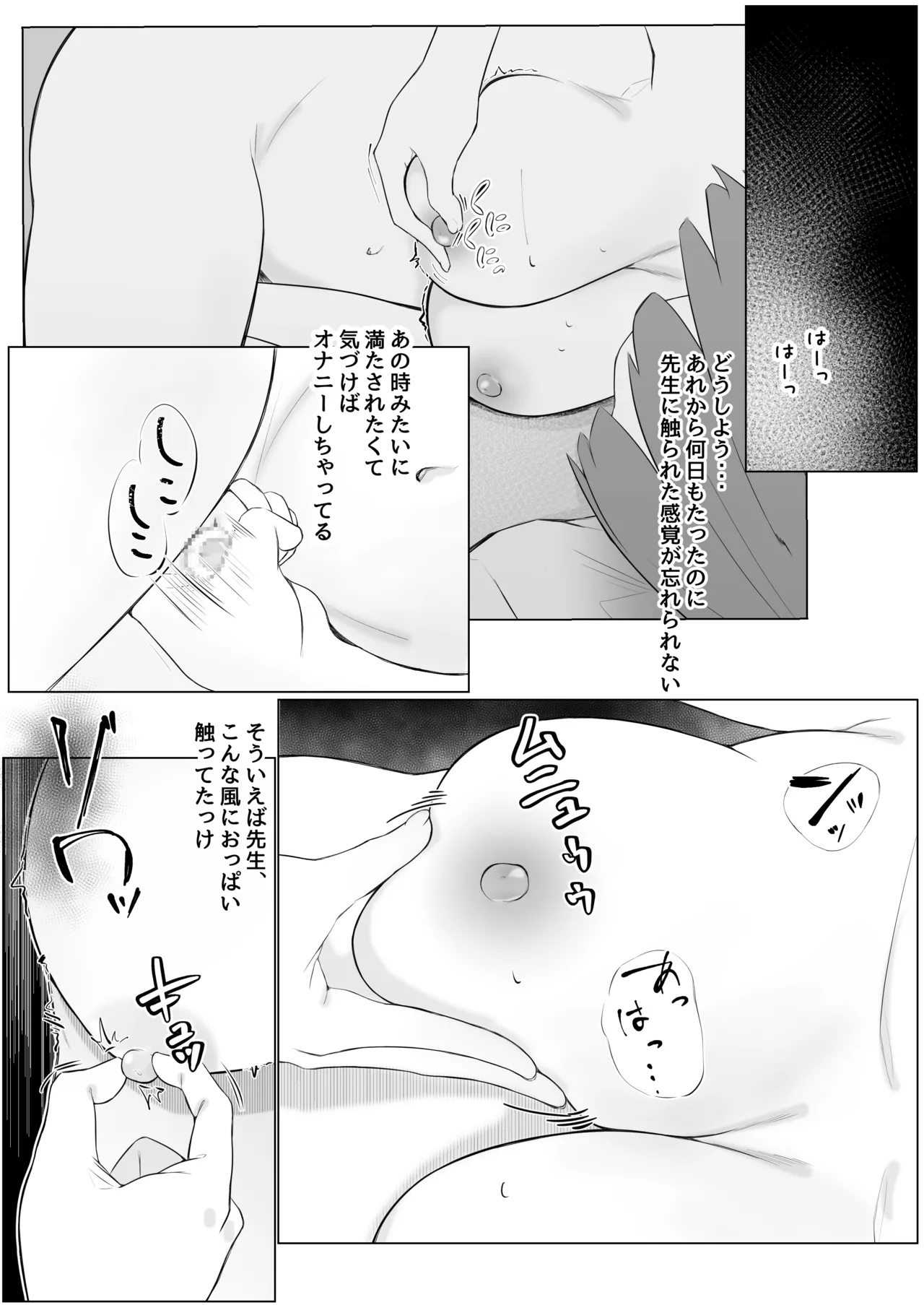 ふたなり少女と性処理お姉さん Page.16