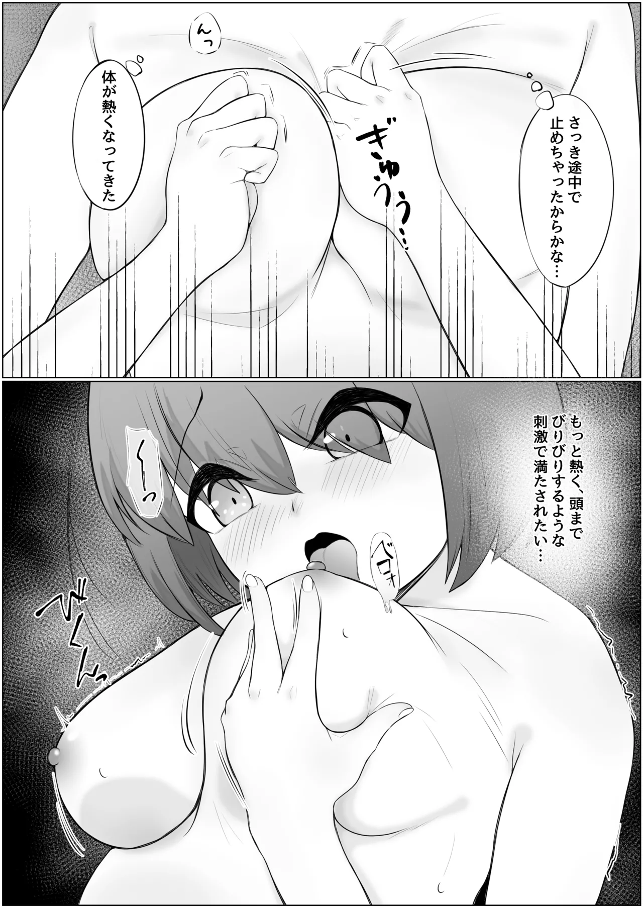 ふたなり少女と性処理お姉さん Page.18
