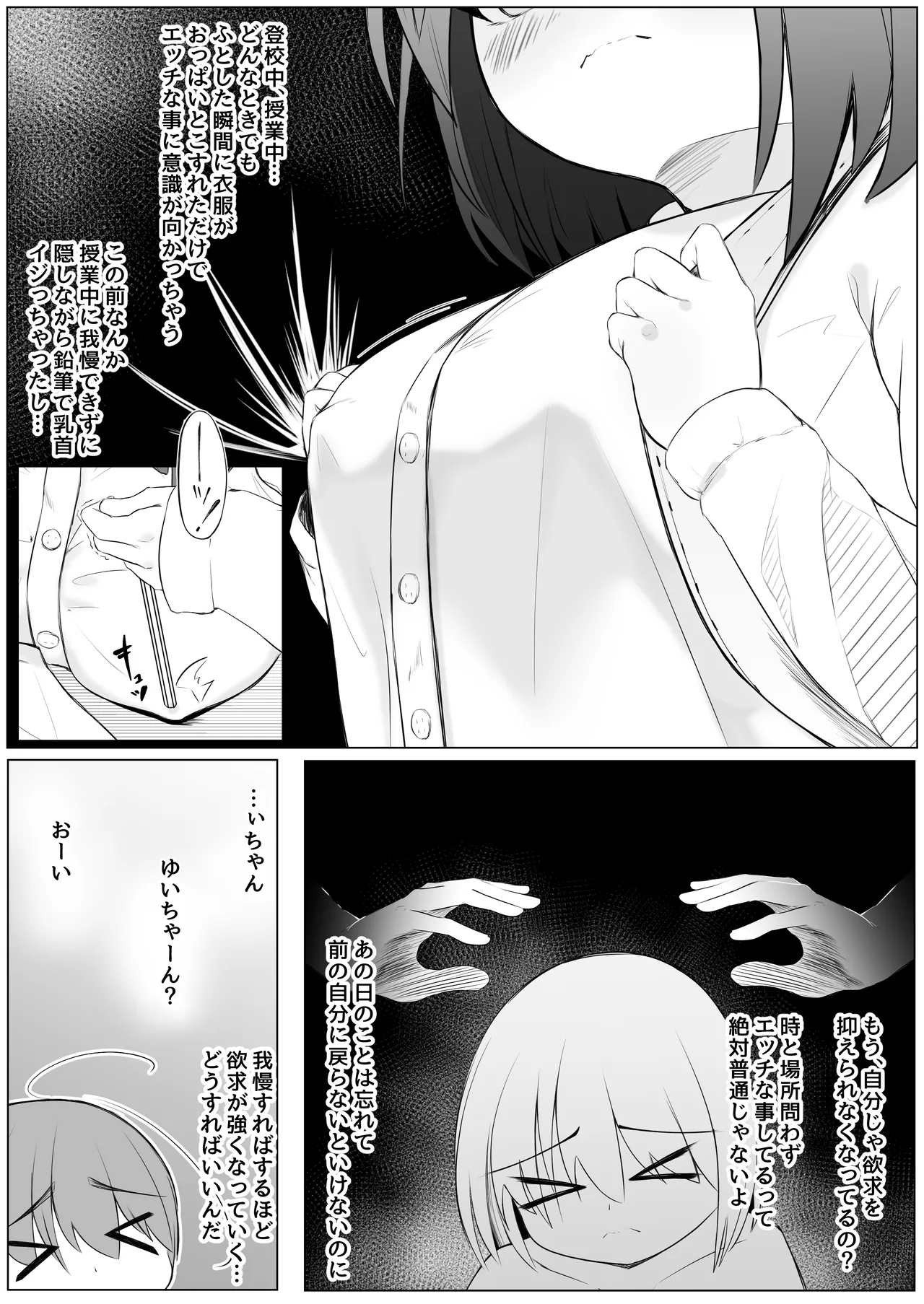 ふたなり少女と性処理お姉さん Page.23