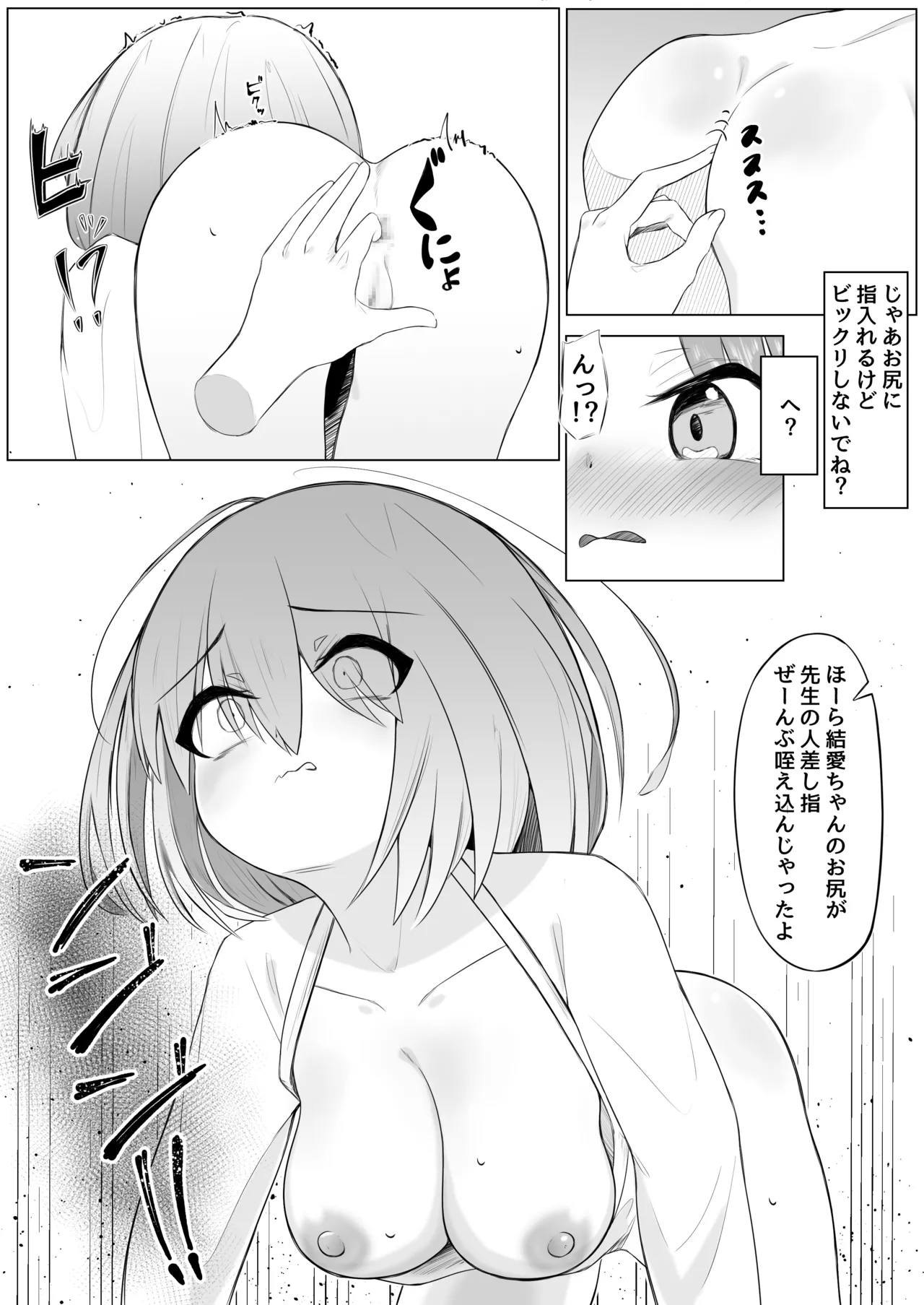 ふたなり少女と性処理お姉さん Page.26