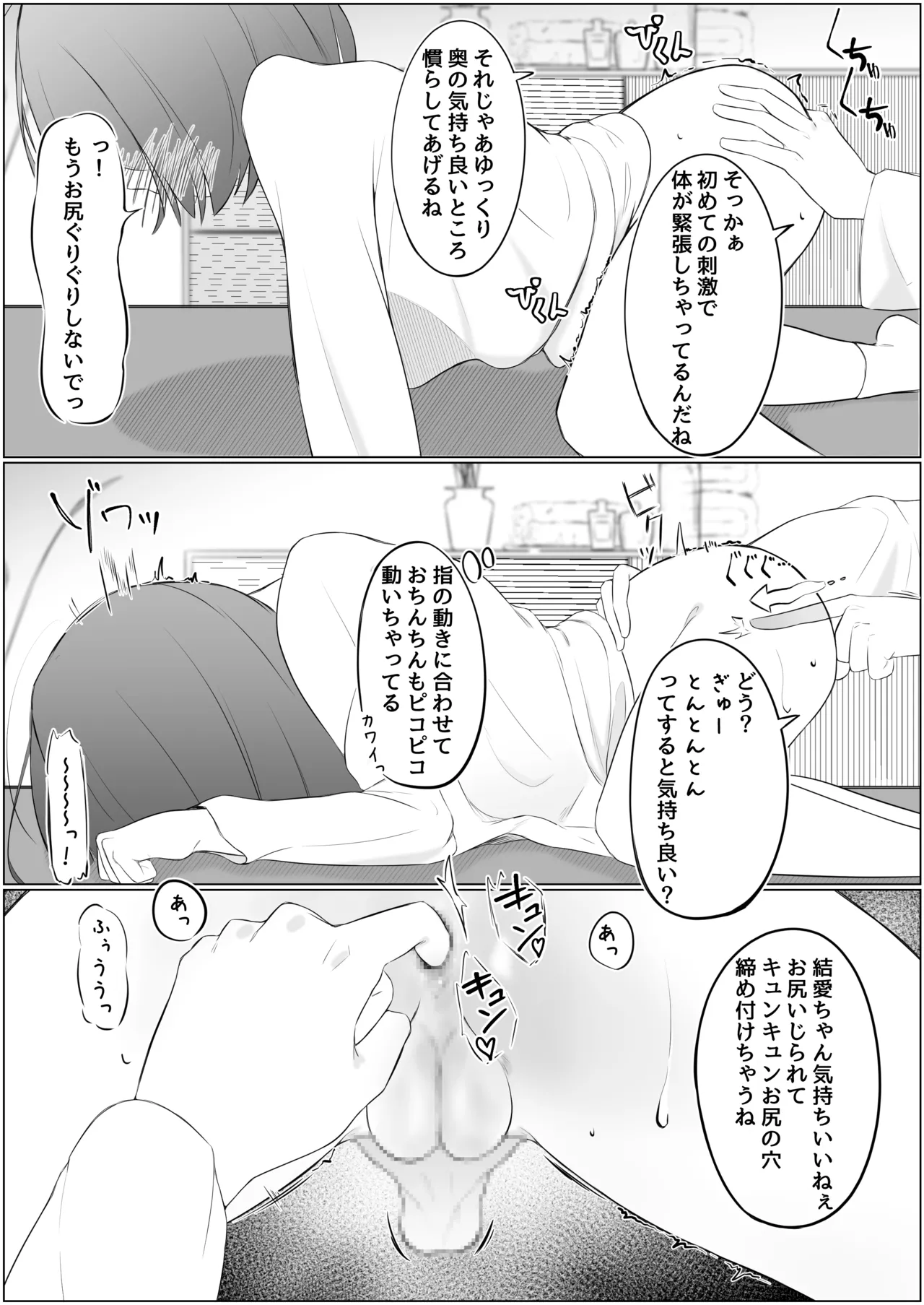 ふたなり少女と性処理お姉さん Page.28