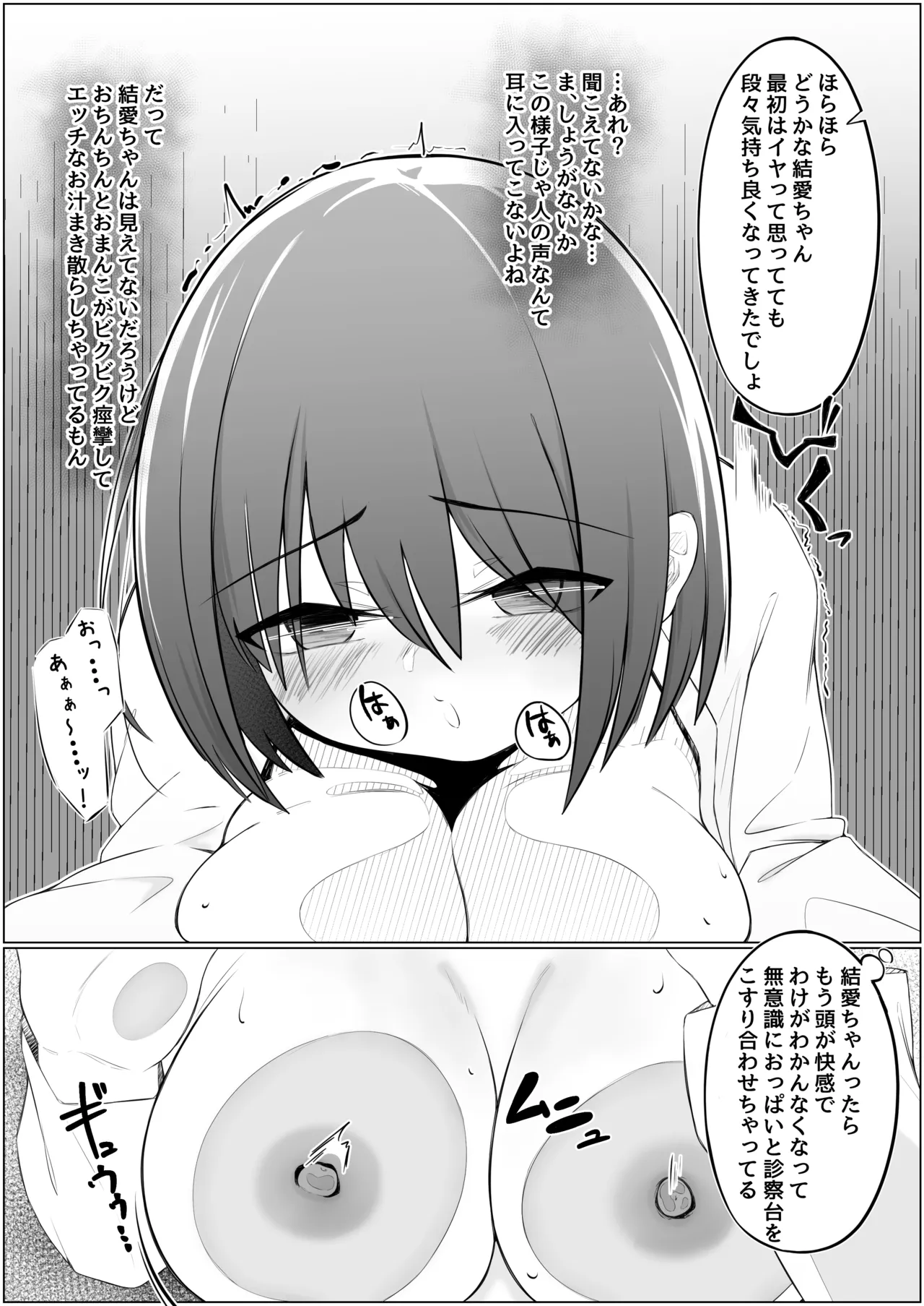 ふたなり少女と性処理お姉さん Page.29