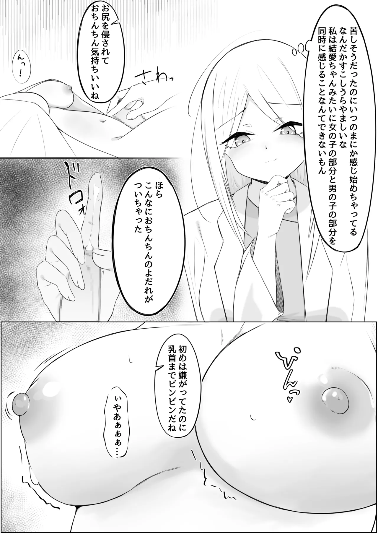 ふたなり少女と性処理お姉さん Page.36