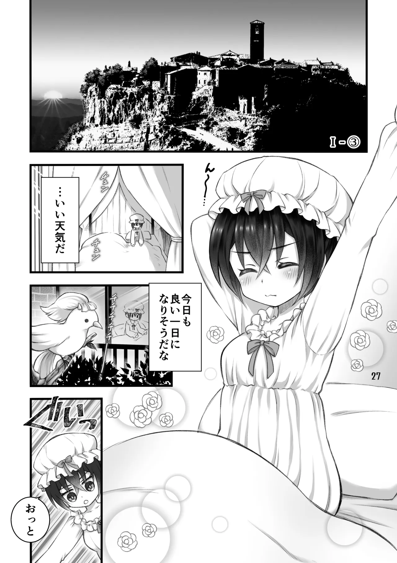 召喚魔はふたなりサキュバスでした。I Page.25