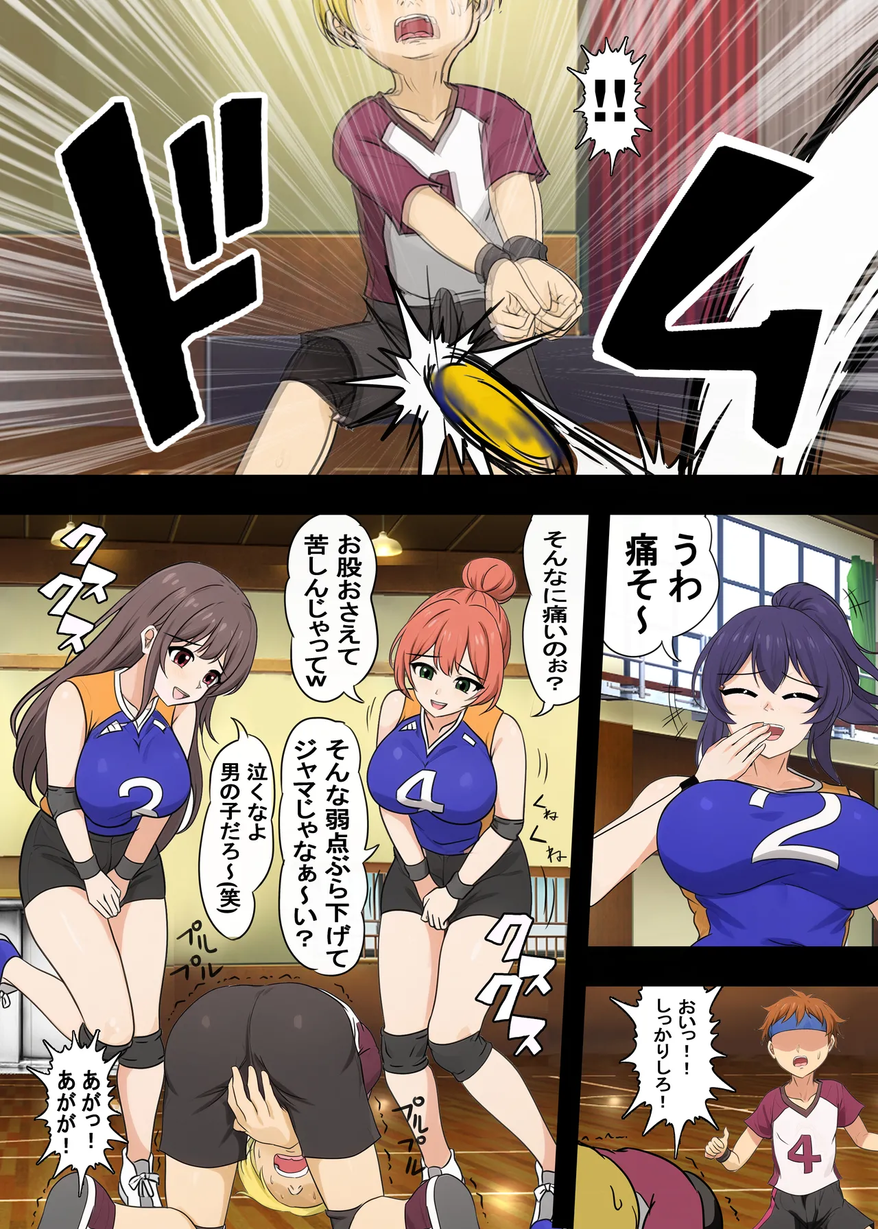 [独裁スイッチ] Page.10