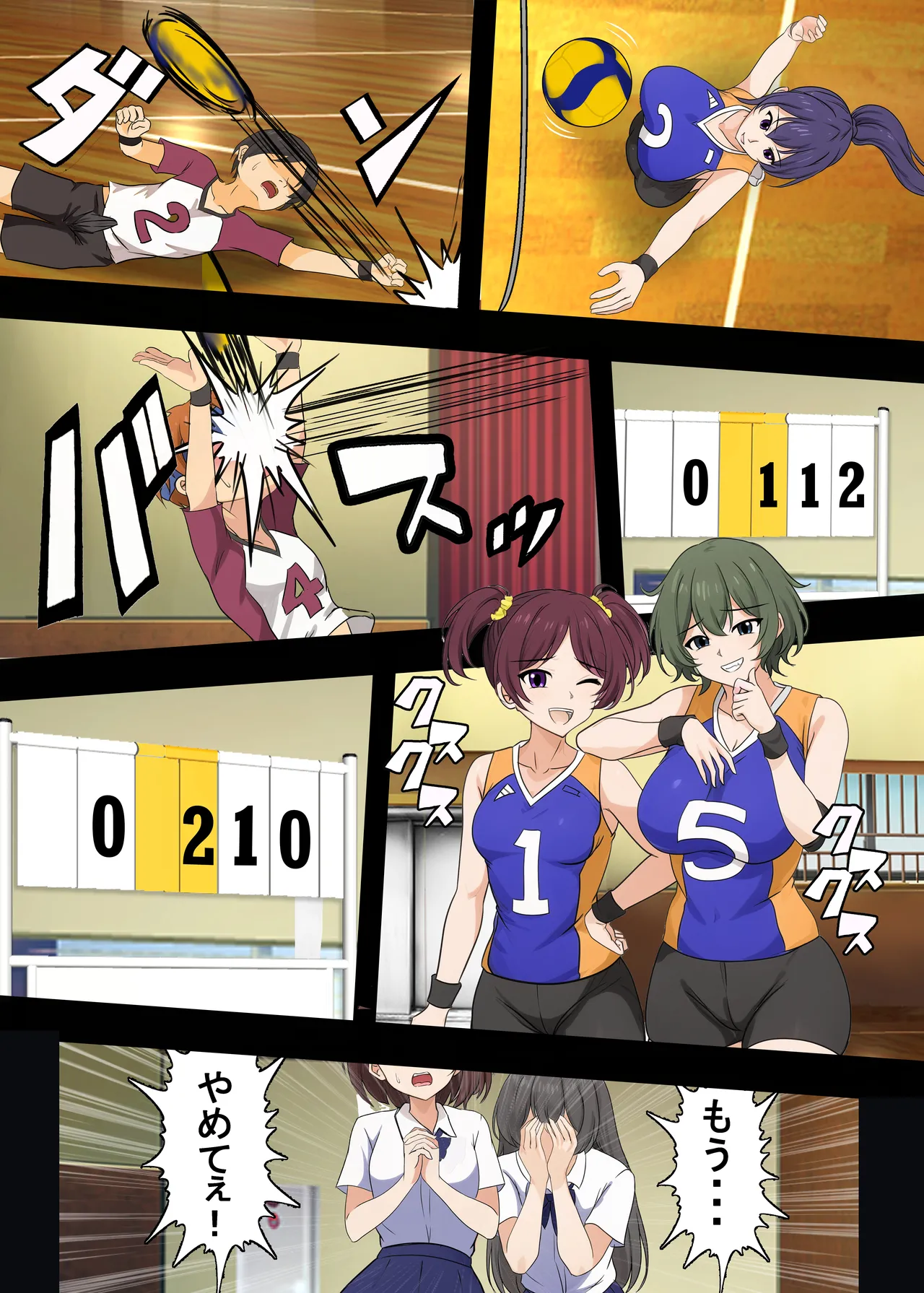 [独裁スイッチ] Page.11