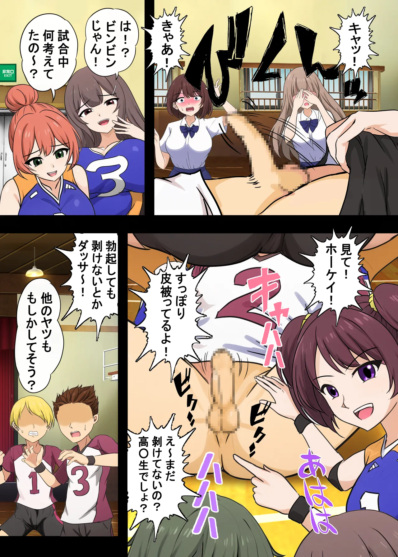 [独裁スイッチ] Page.15