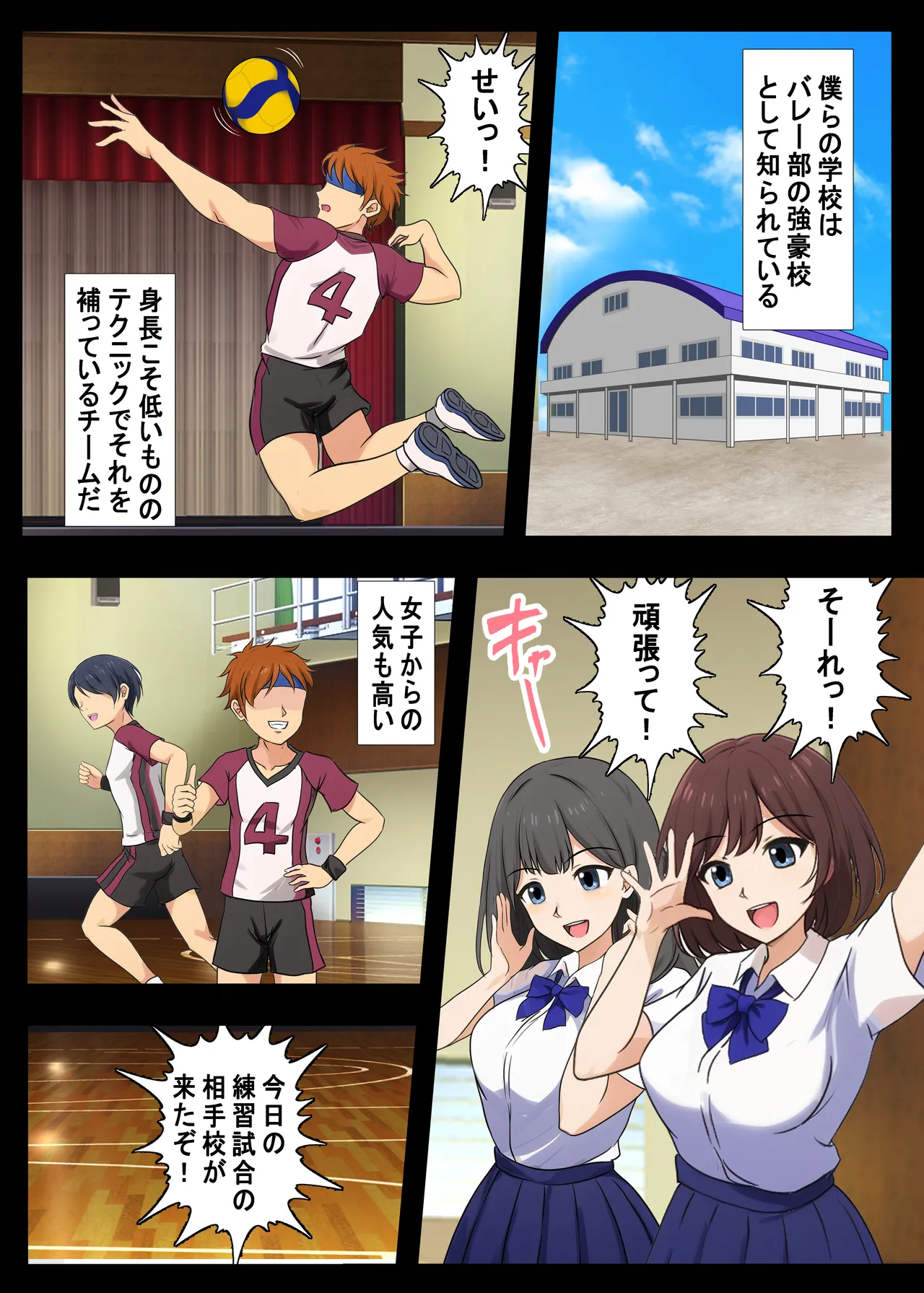 [独裁スイッチ] Page.2