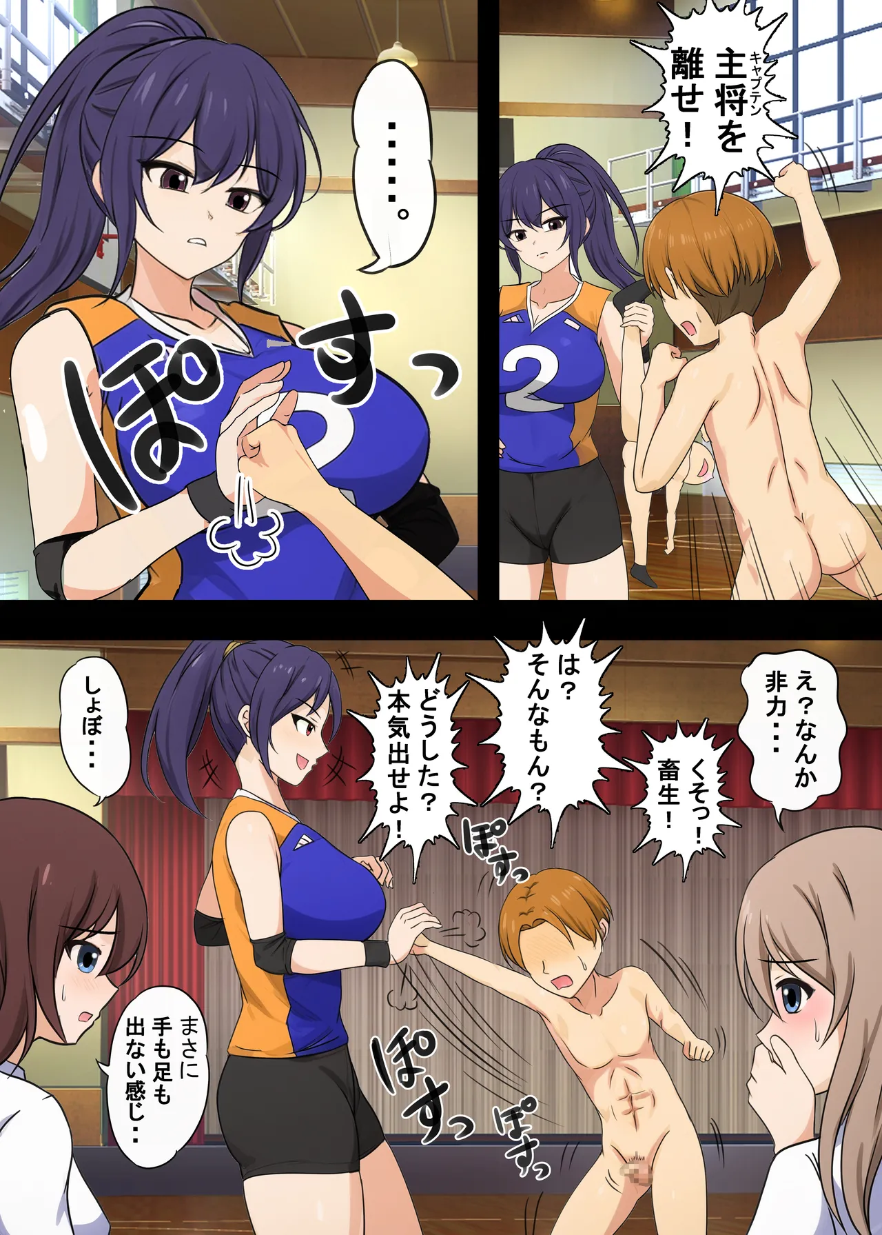 [独裁スイッチ] Page.20