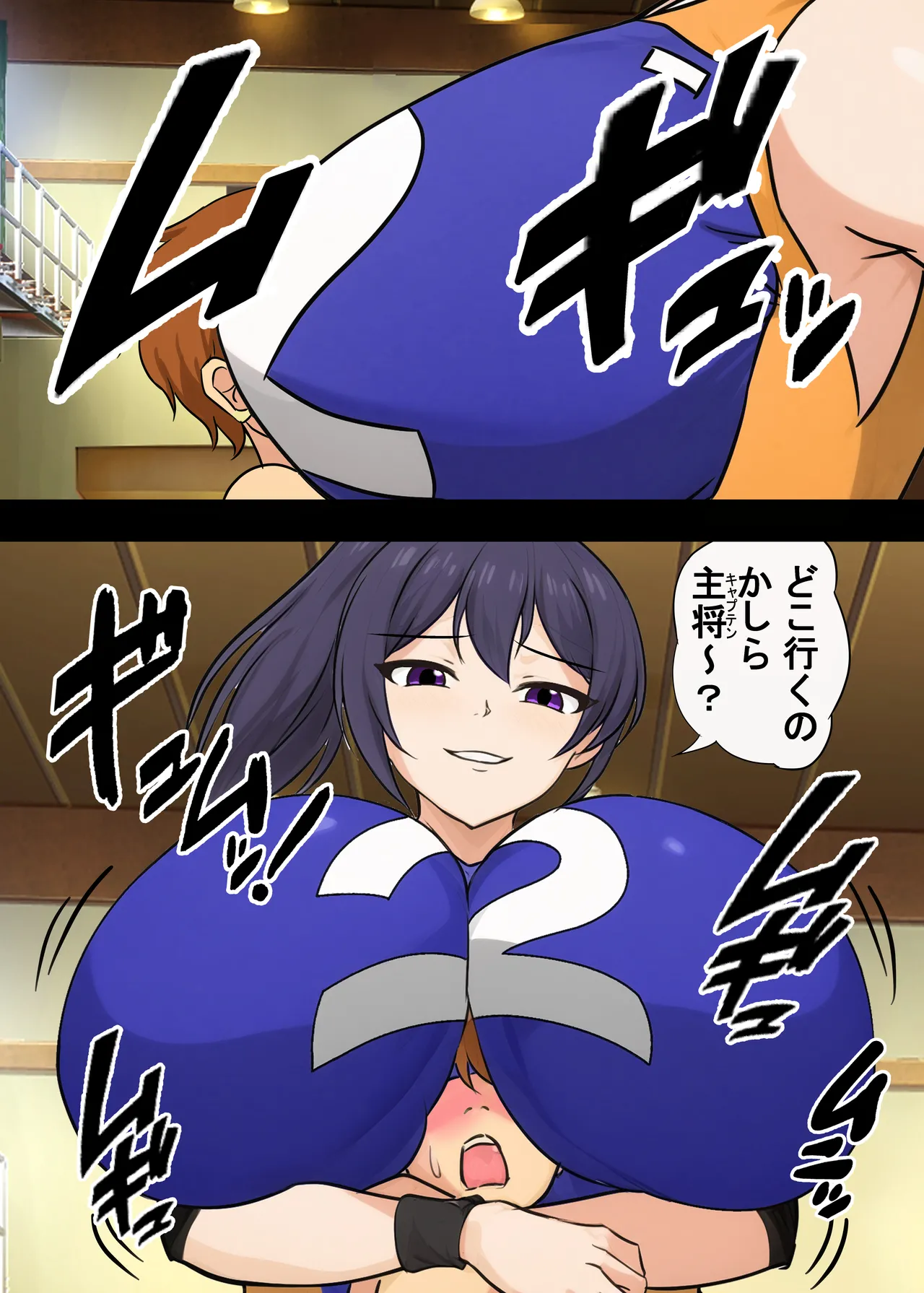 [独裁スイッチ] Page.25