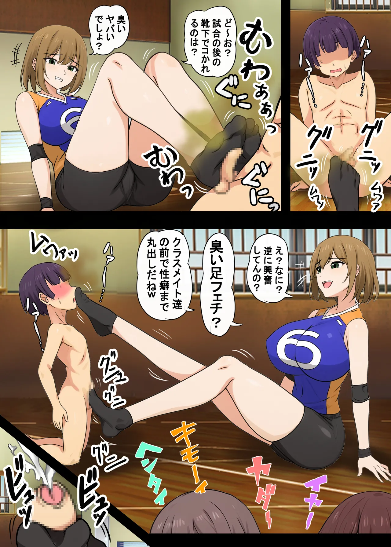 [独裁スイッチ] Page.28