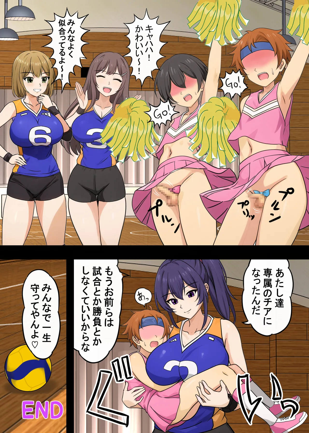 [独裁スイッチ] Page.33