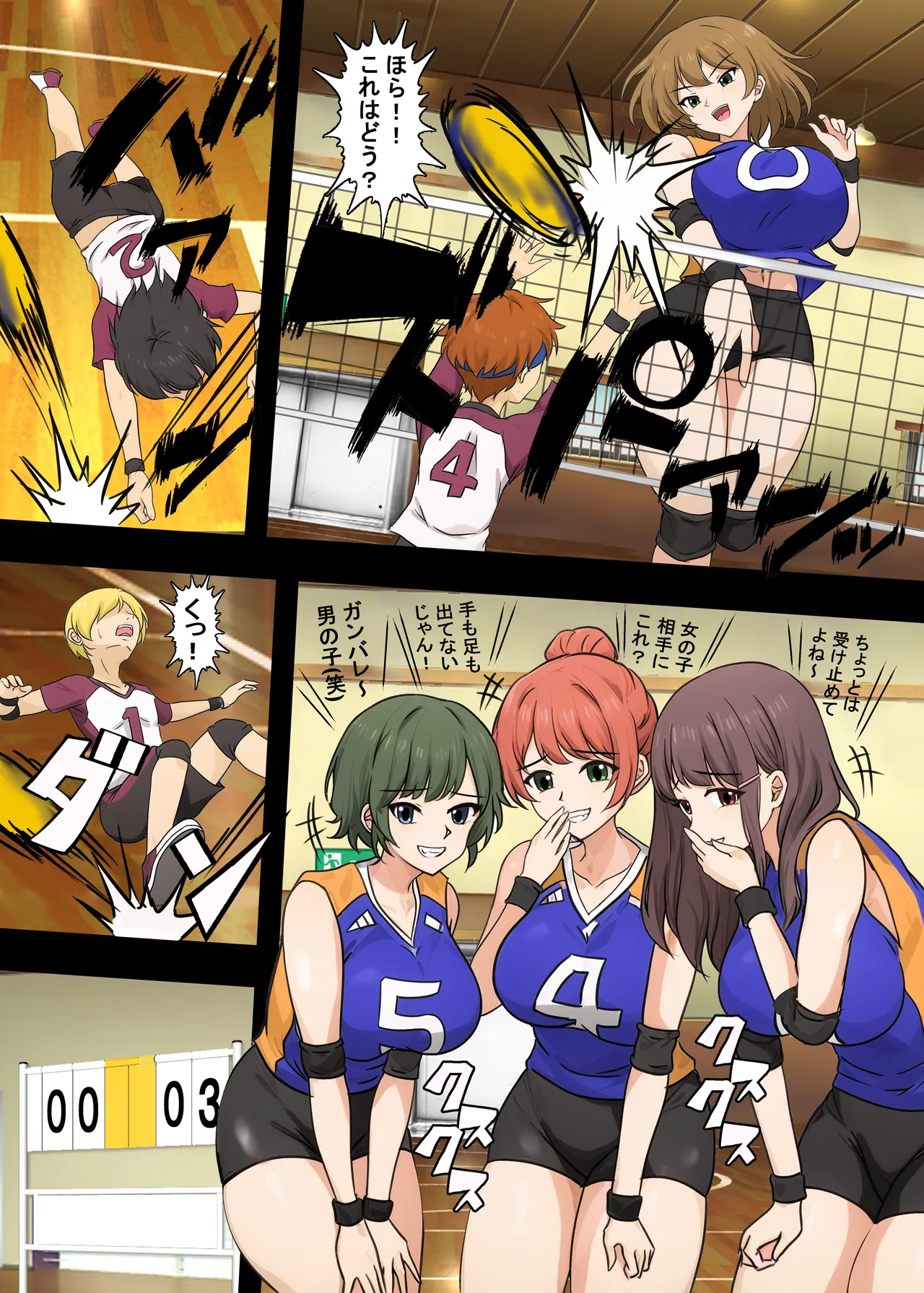 [独裁スイッチ] Page.6
