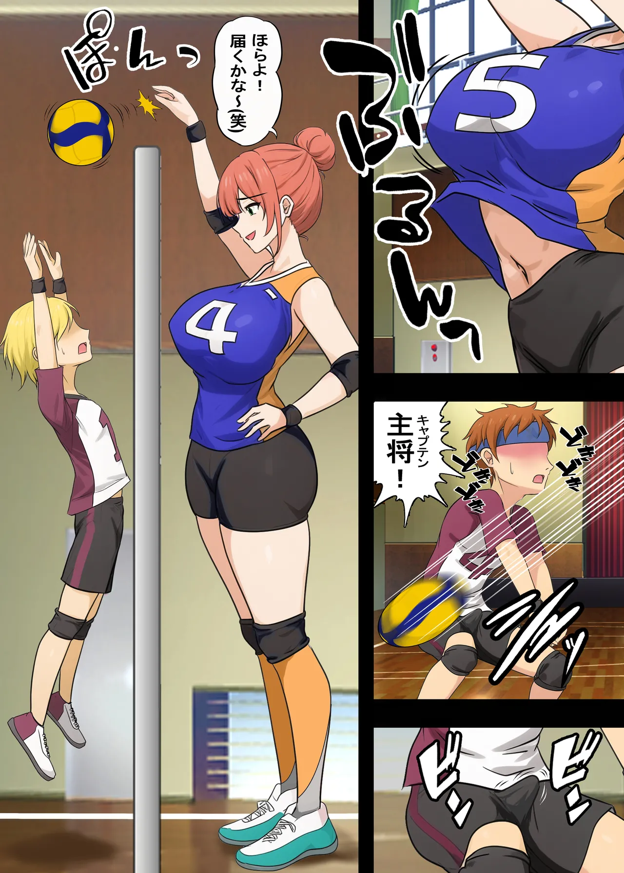 [独裁スイッチ] Page.7