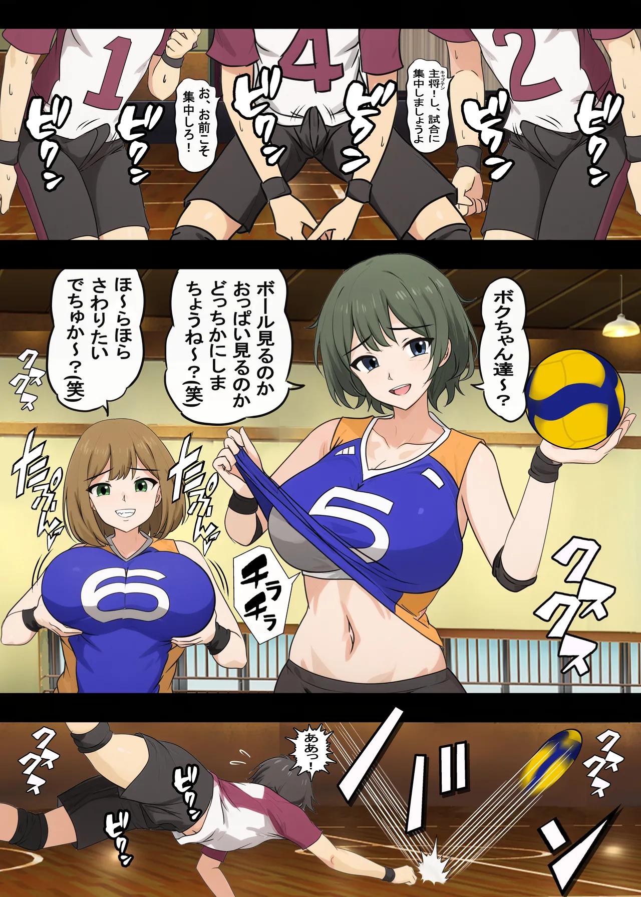[独裁スイッチ] Page.8