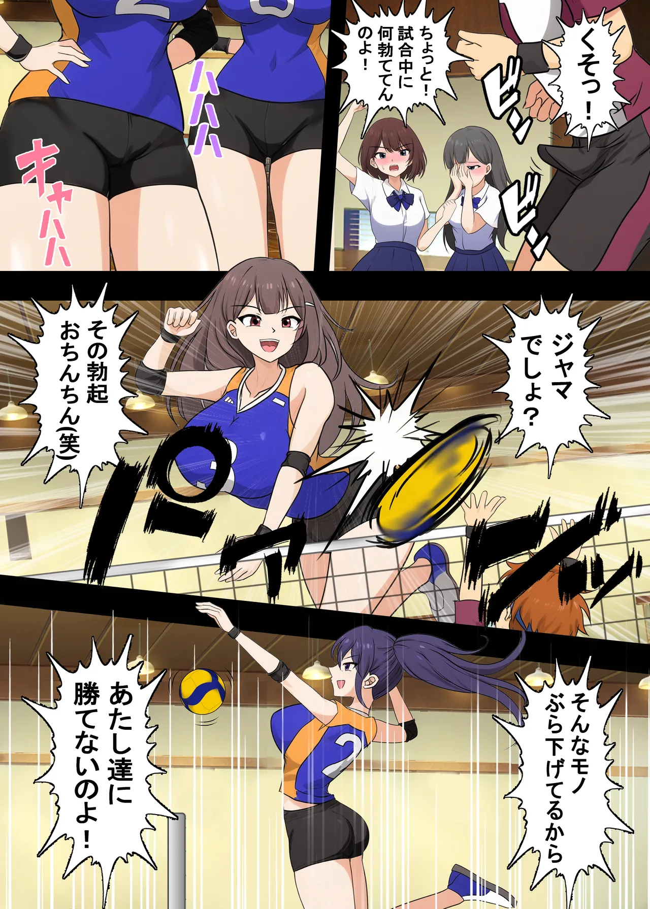 [独裁スイッチ] Page.9