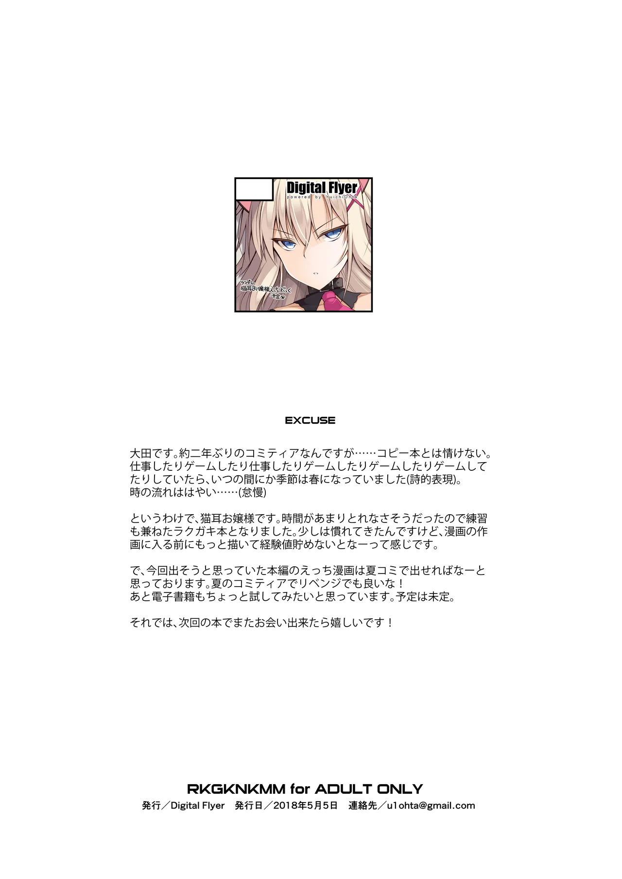 NKMMRKGK Page.8