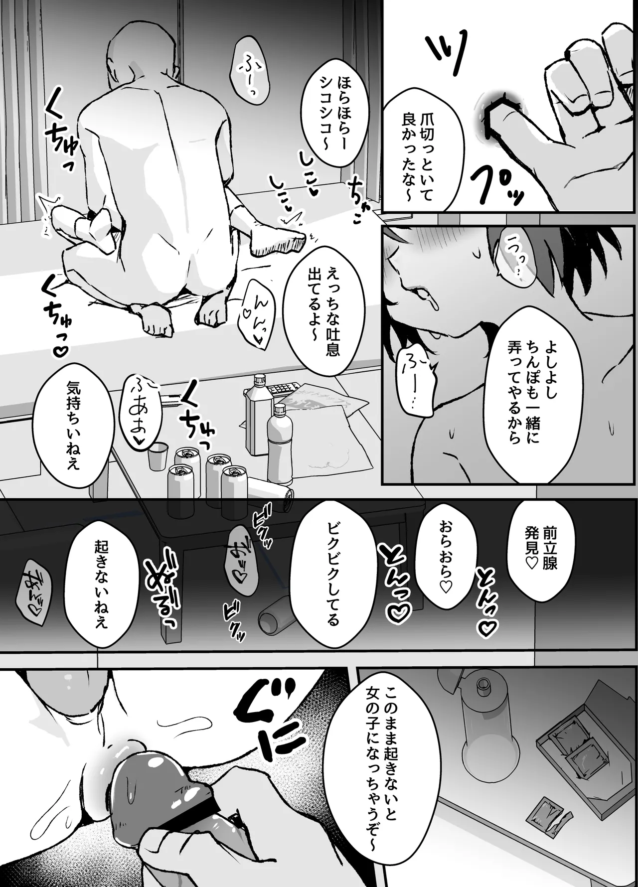 ド生意気なジュマくんをめちゃくちゃわからせる Page.13