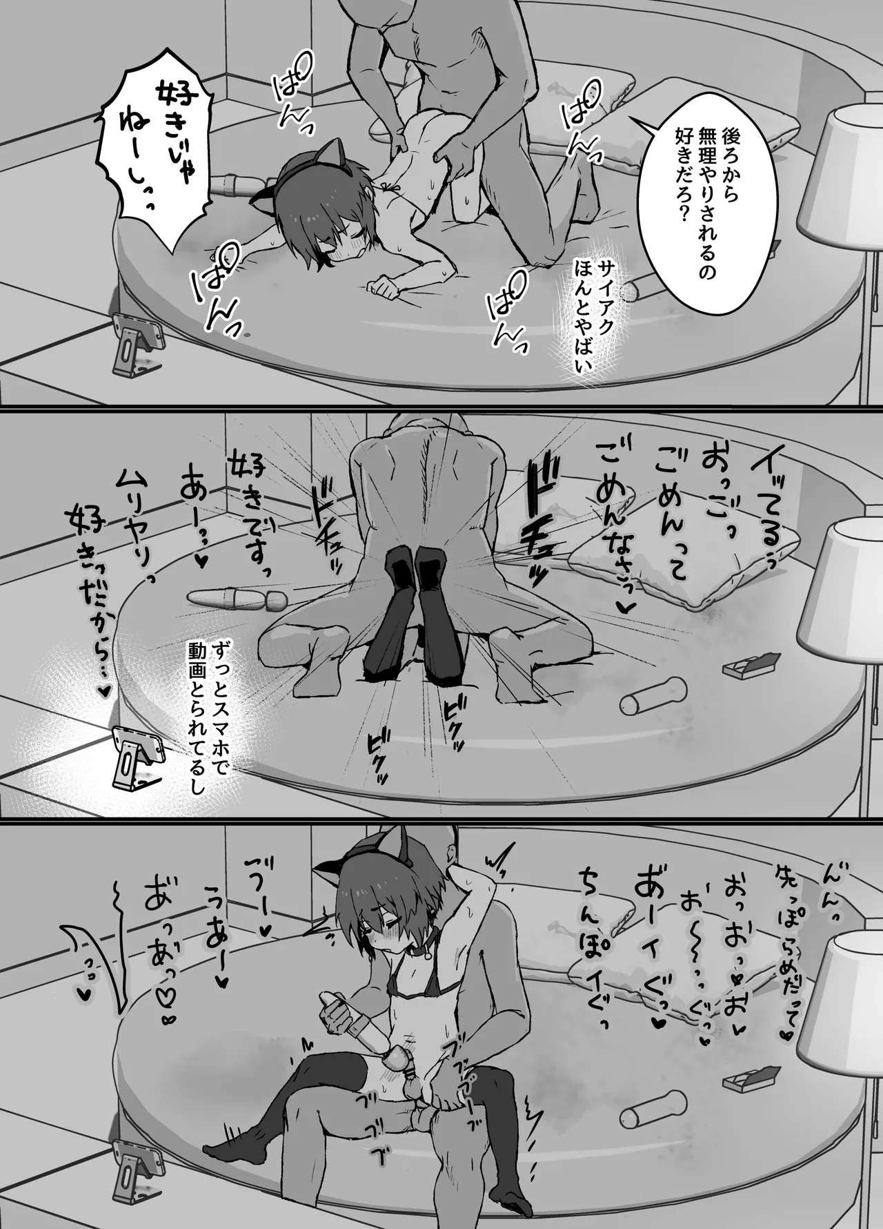 ド生意気なジュマくんをめちゃくちゃわからせる Page.41
