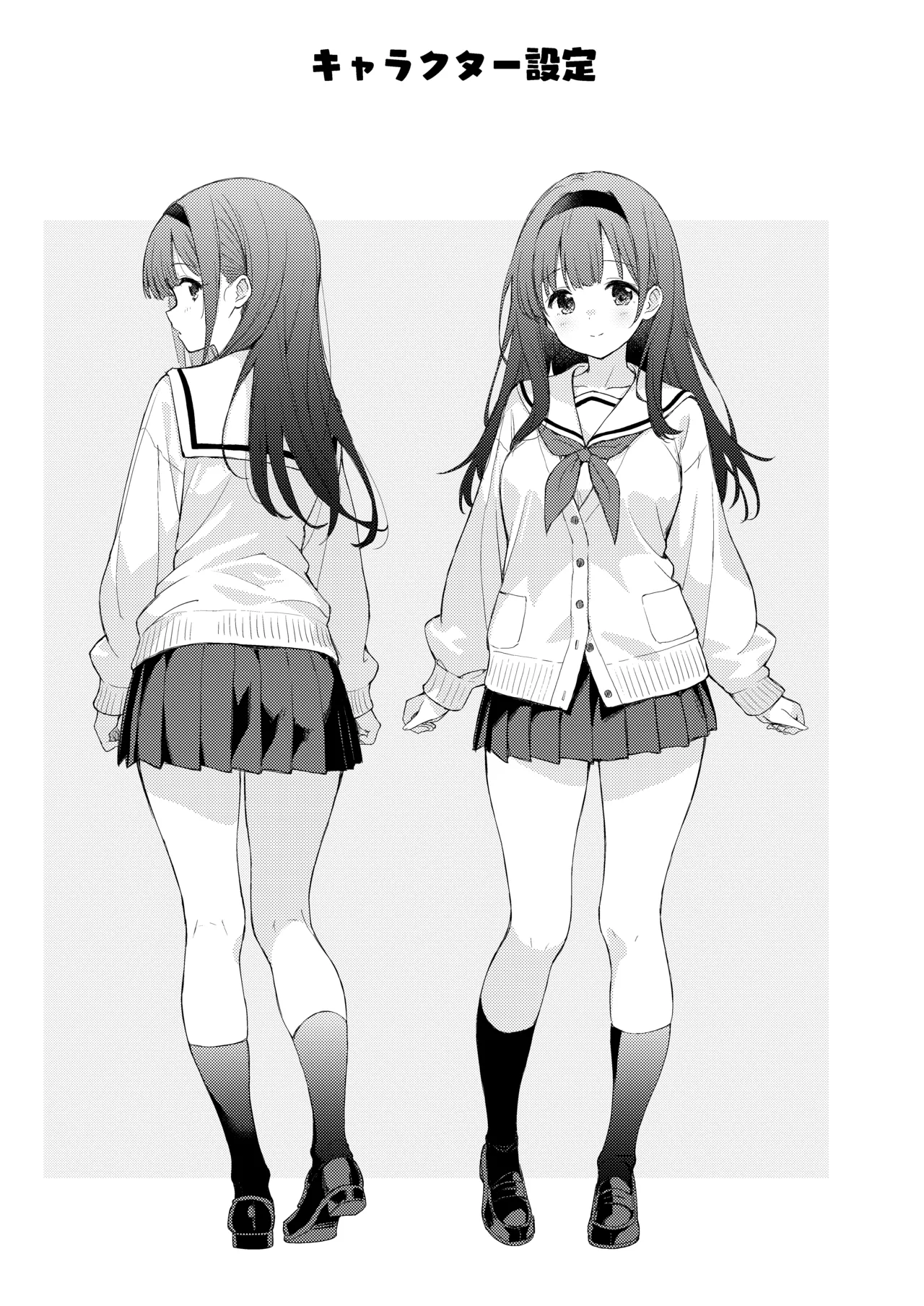 微熱に濡れる君がすき。 Page.40