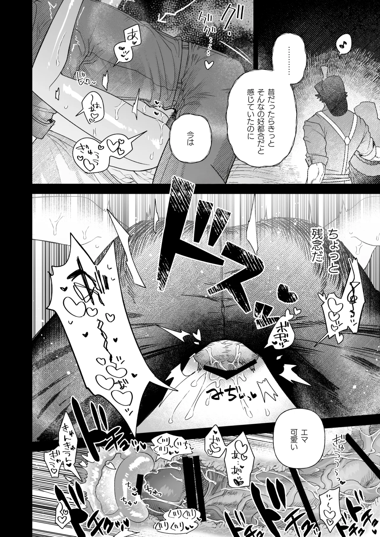 ユメミルプリズム Page.10