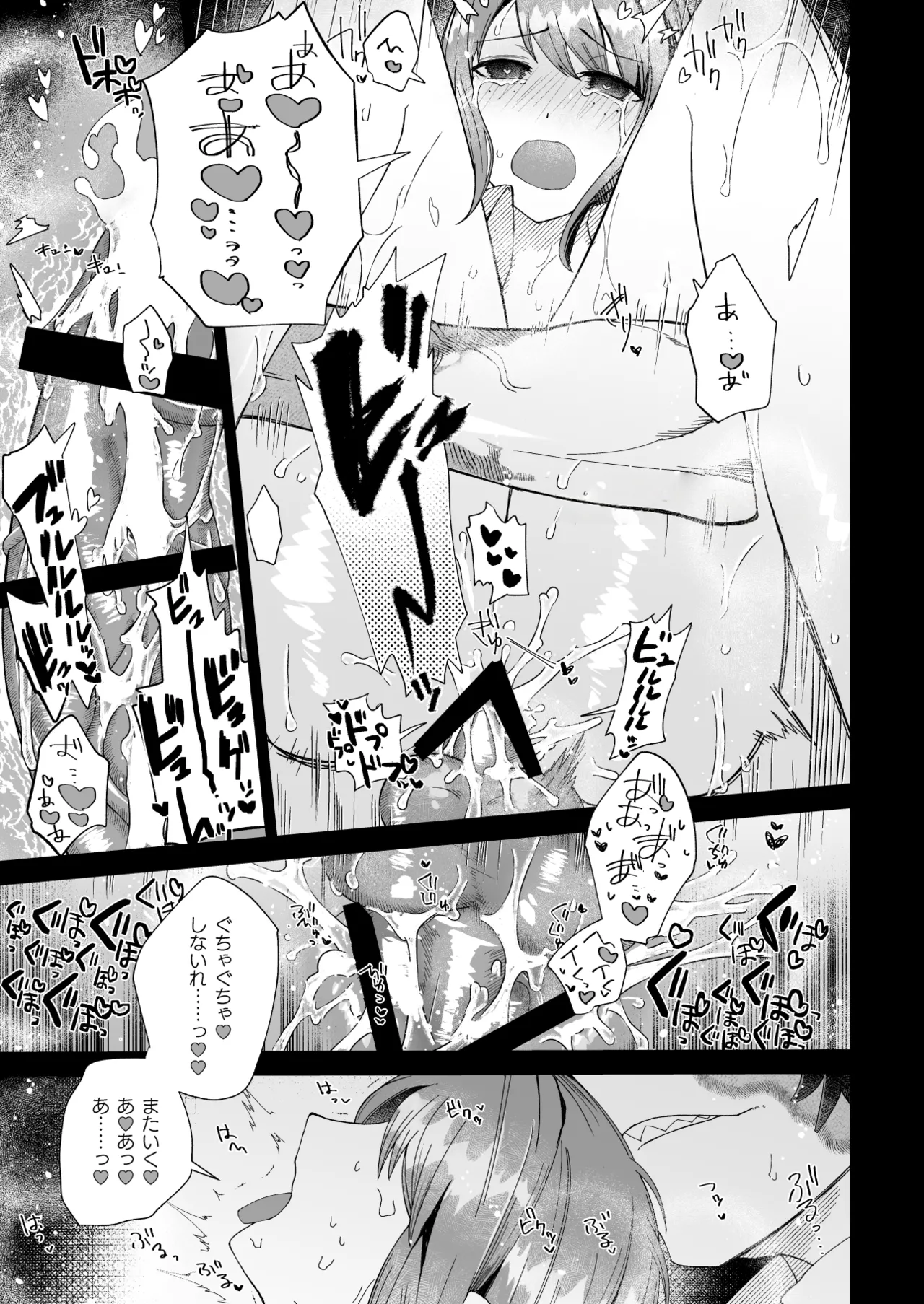 ユメミルプリズム Page.13