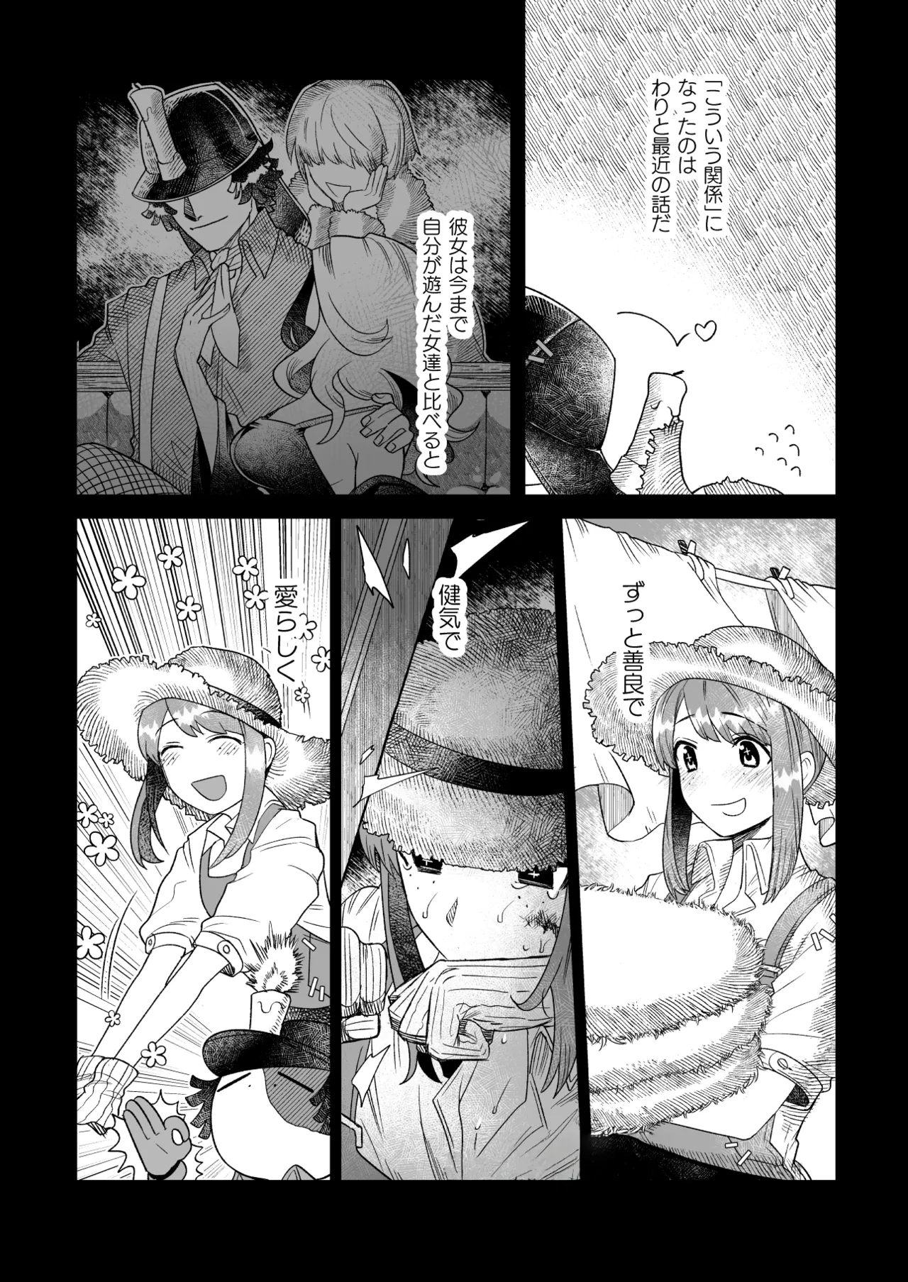 ユメミルプリズム Page.4