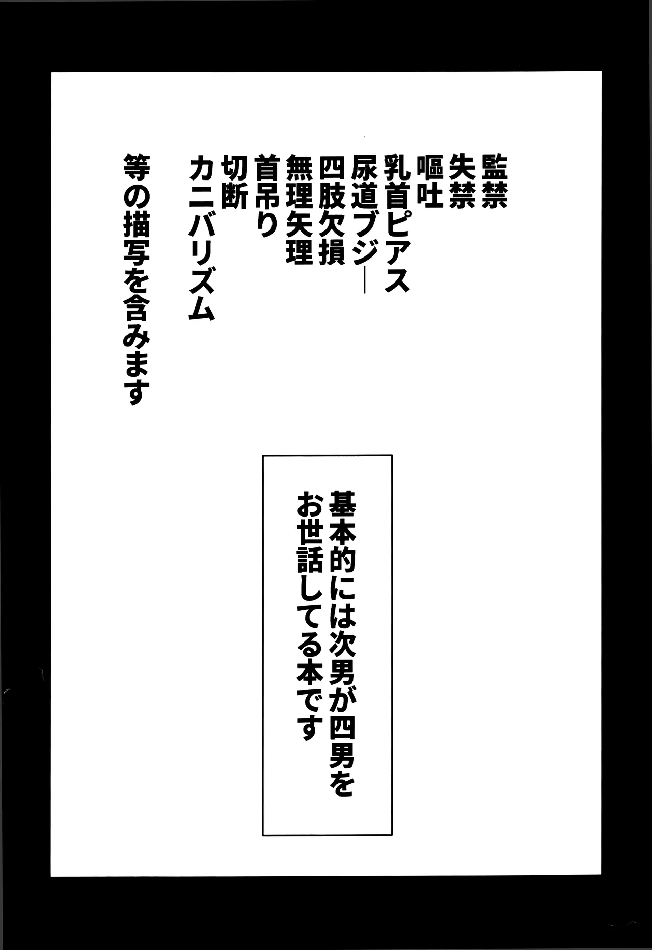 愛の軛 Page.2
