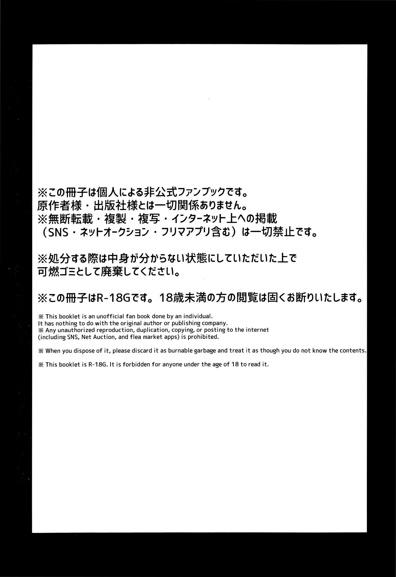 愛の軛 Page.3