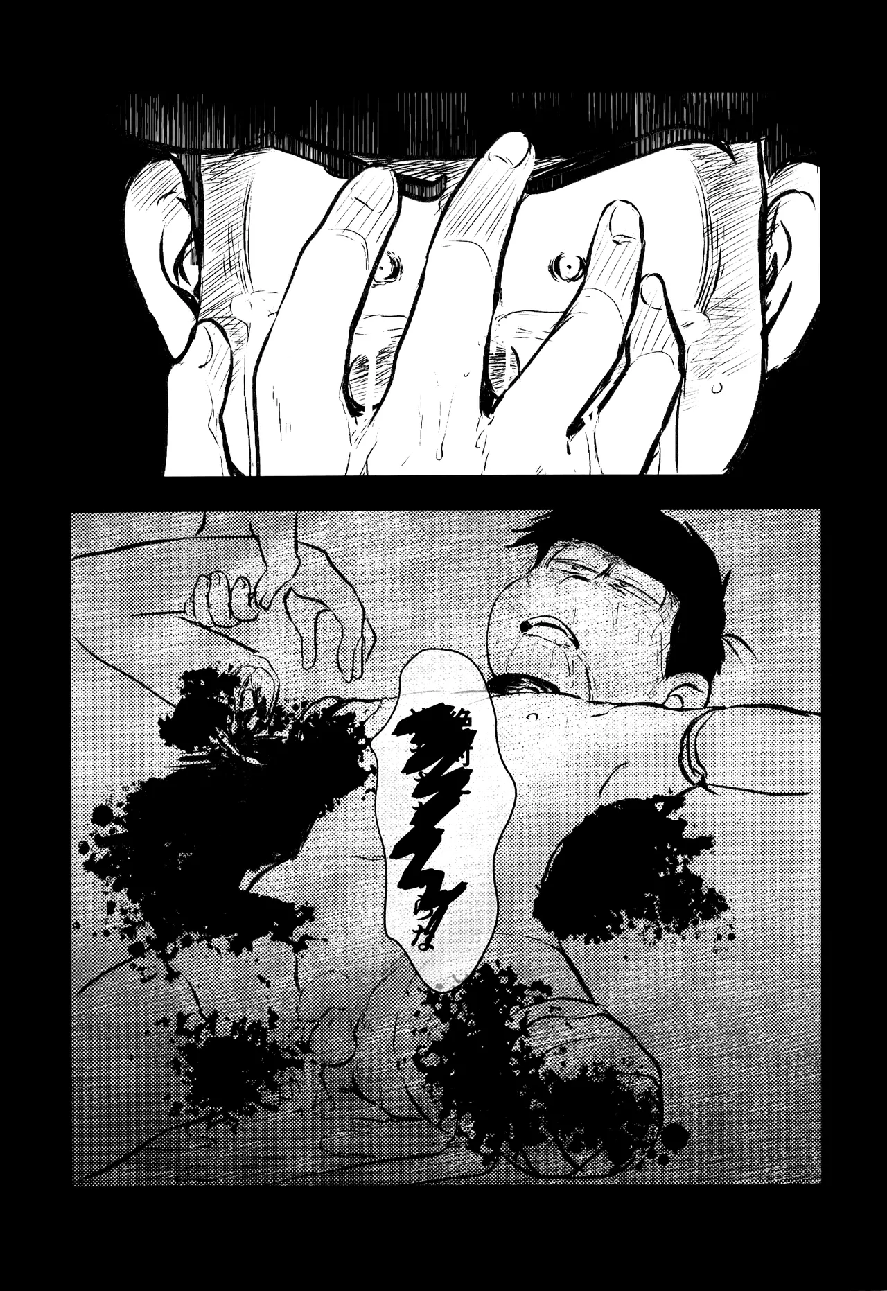 愛の軛 Page.31