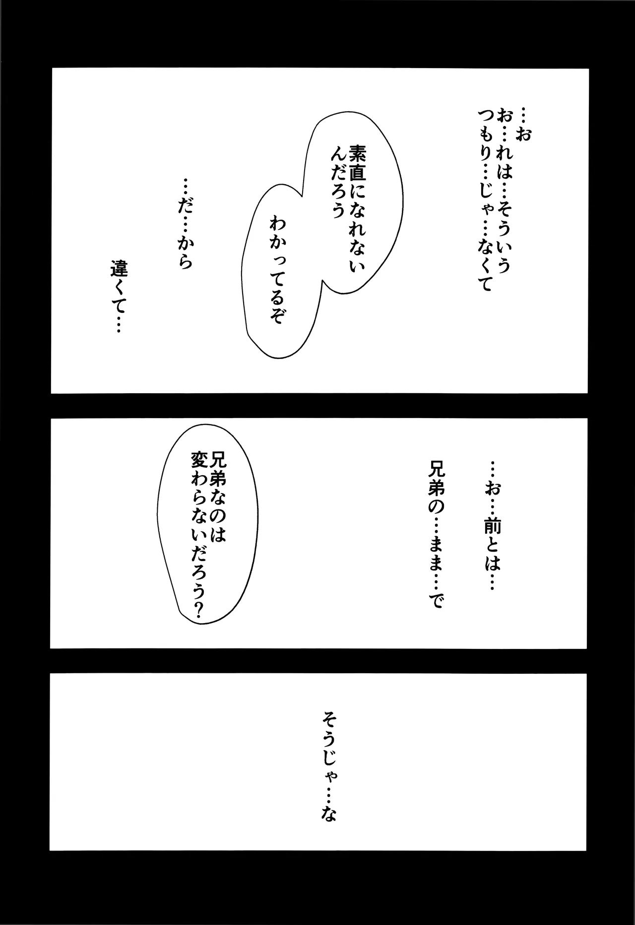 愛の軛 Page.5