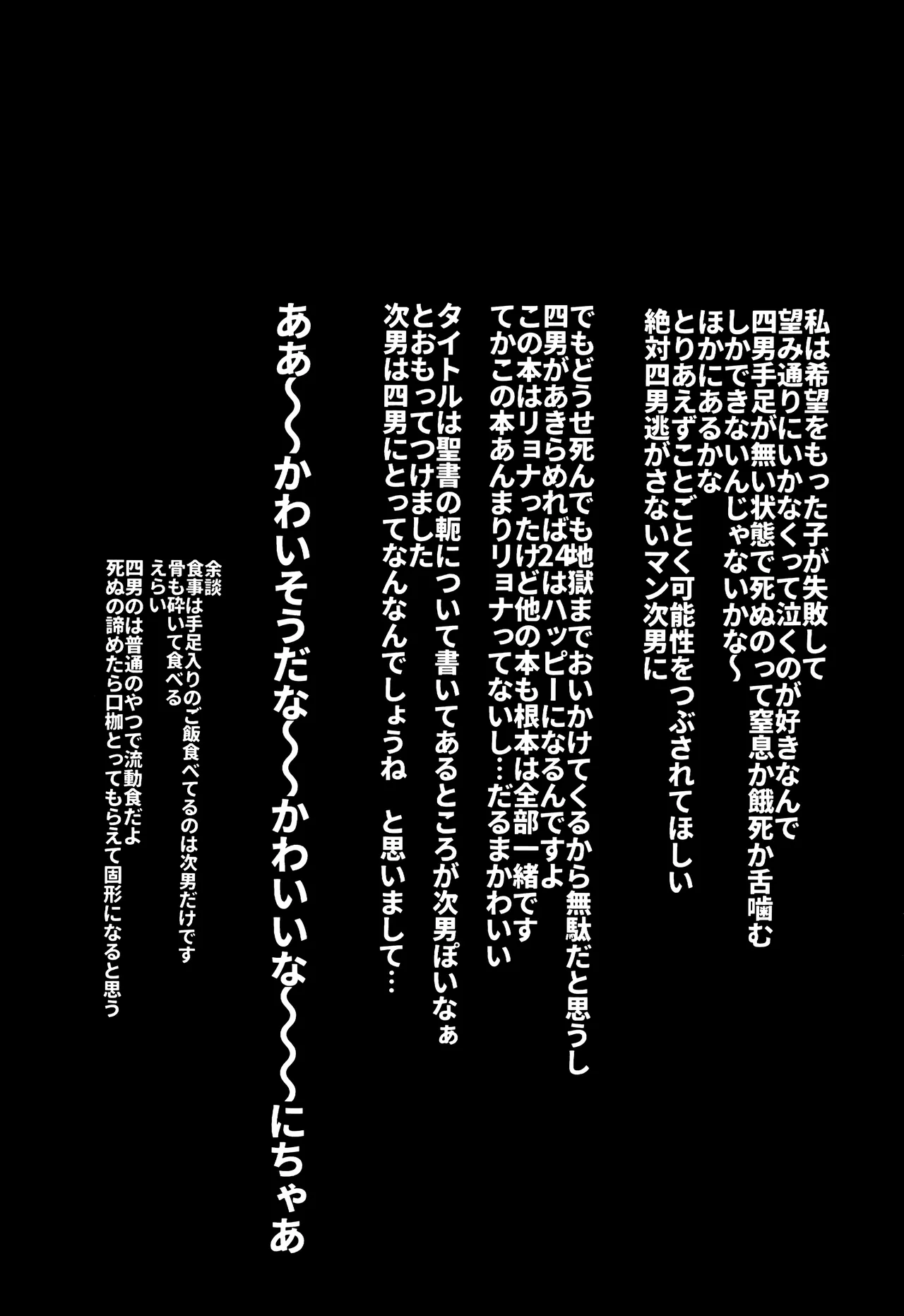 愛の軛 Page.56