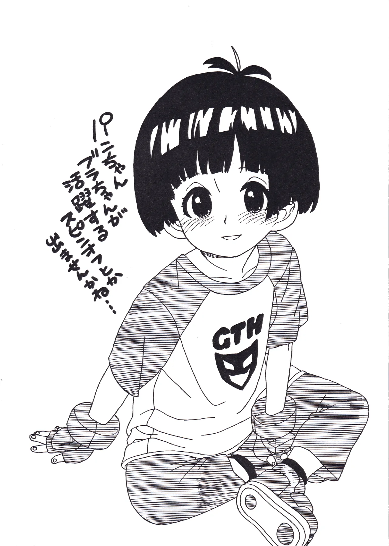 ジジパン本仕込み Page.15