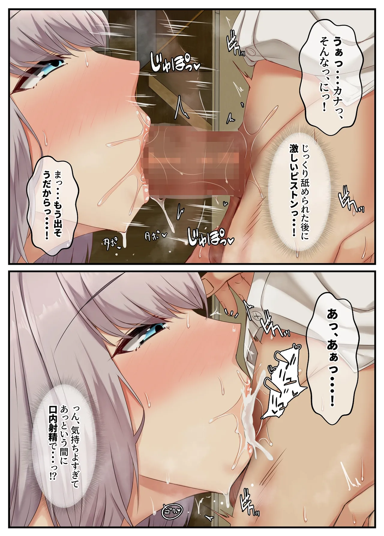 無口だけど愛情表現が激しいデカ乳の幼なじみ Page.16