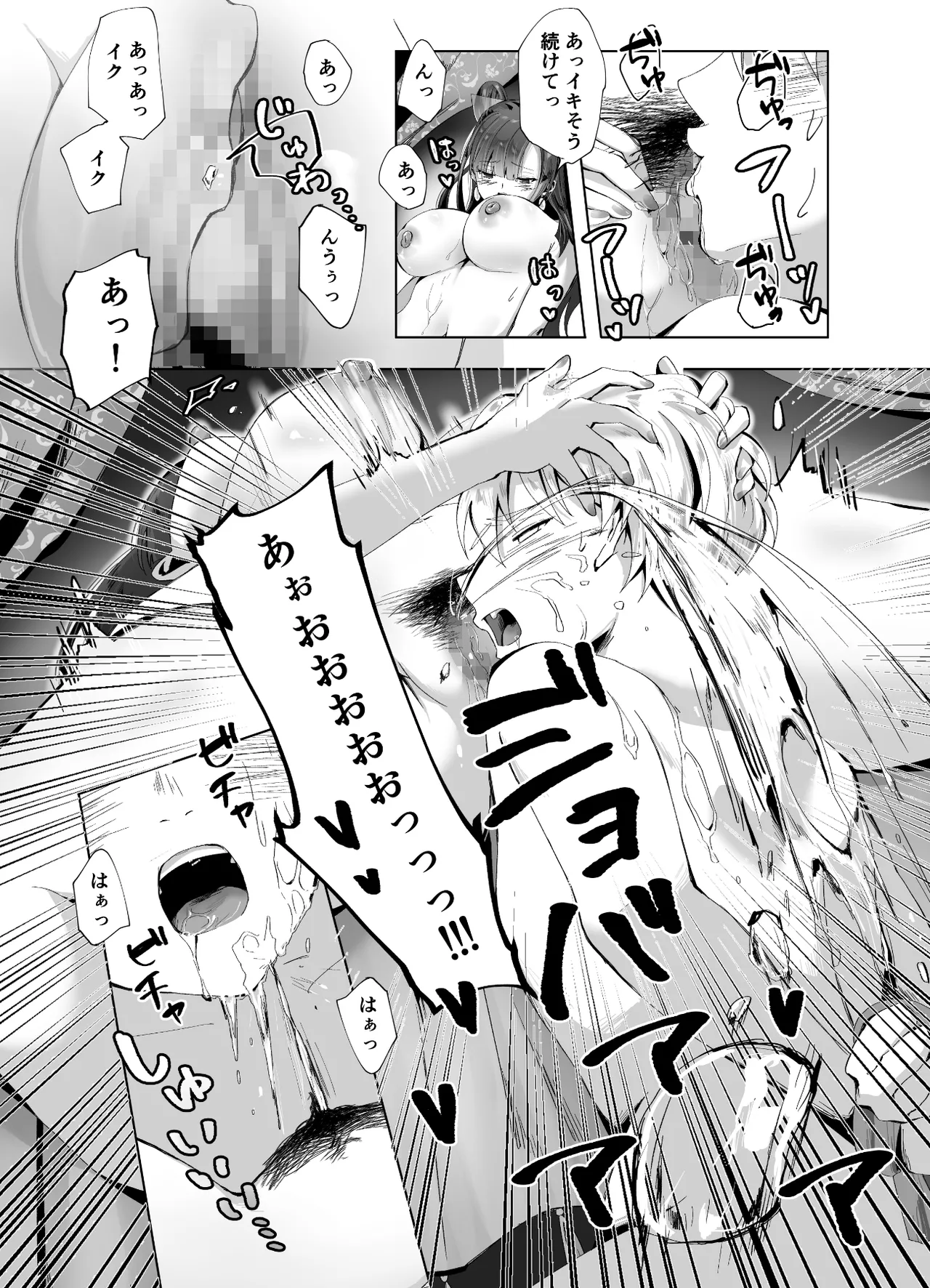 キギキタン〜第四王女は快楽がお好き〜 Page.21