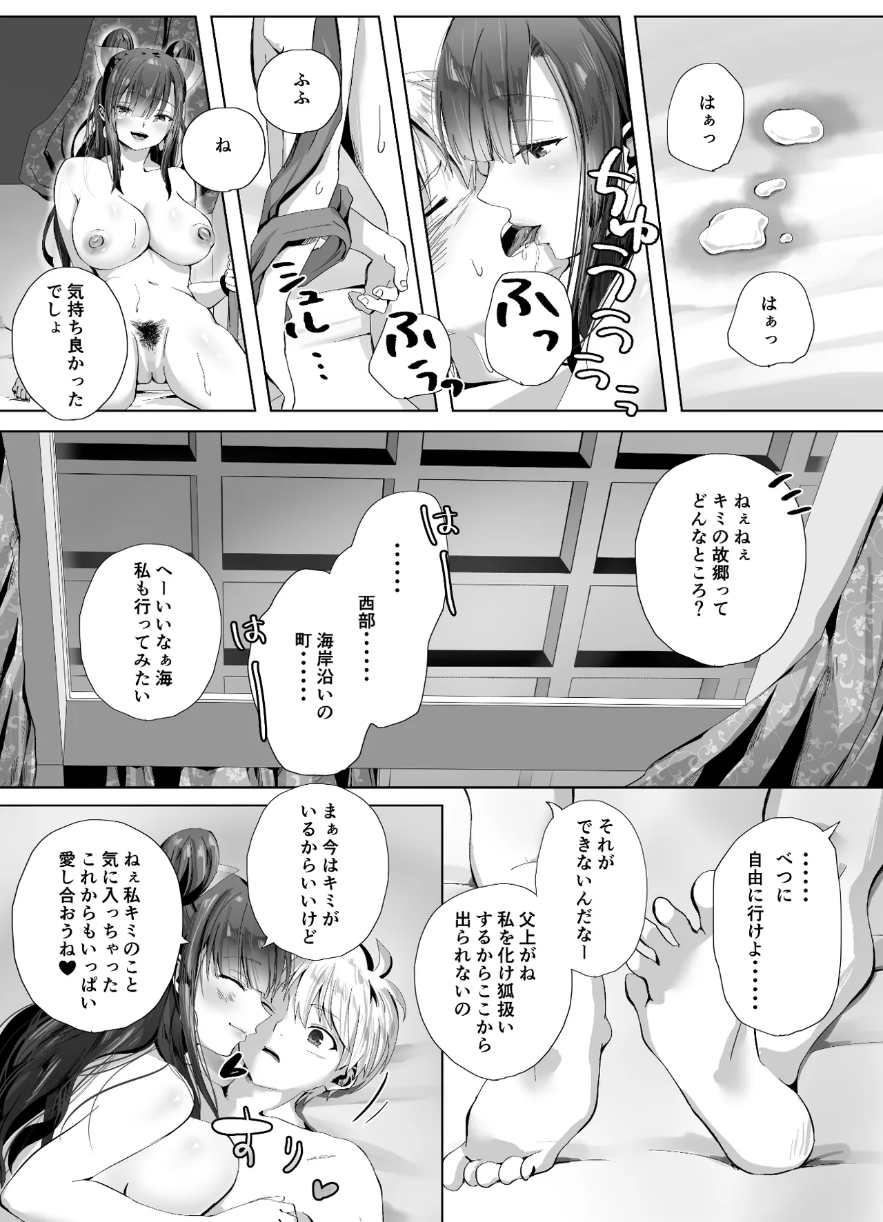キギキタン〜第四王女は快楽がお好き〜 Page.25