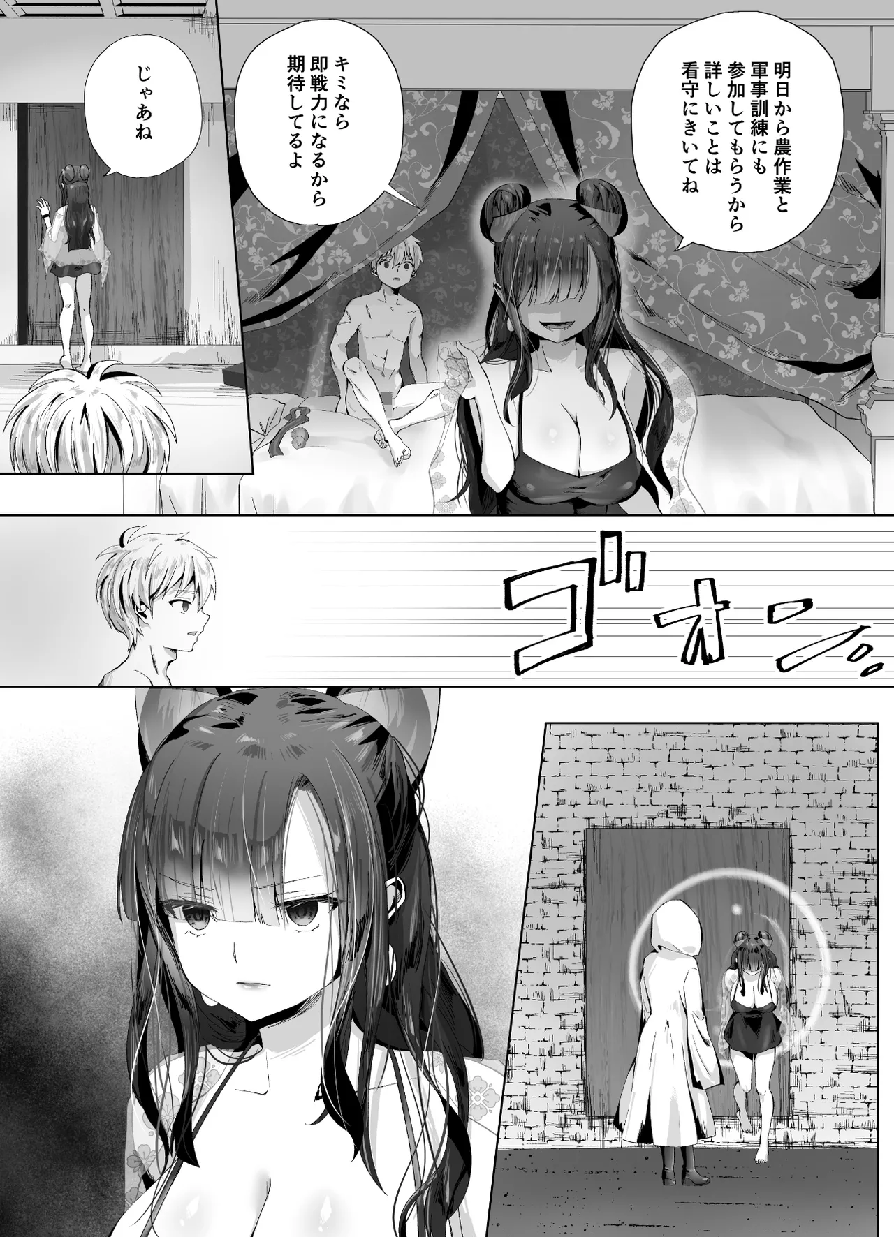 キギキタン〜第四王女は快楽がお好き〜 Page.29