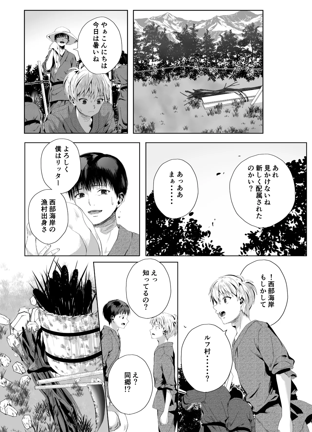 キギキタン〜第四王女は快楽がお好き〜 Page.32