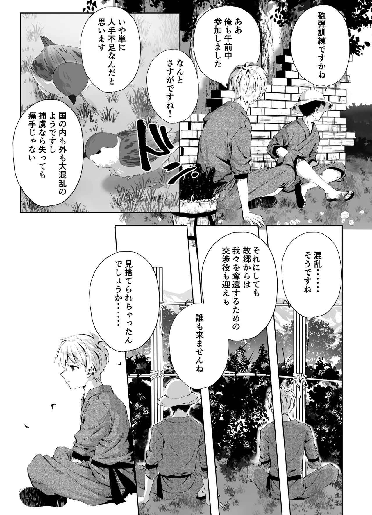 キギキタン〜第四王女は快楽がお好き〜 Page.35
