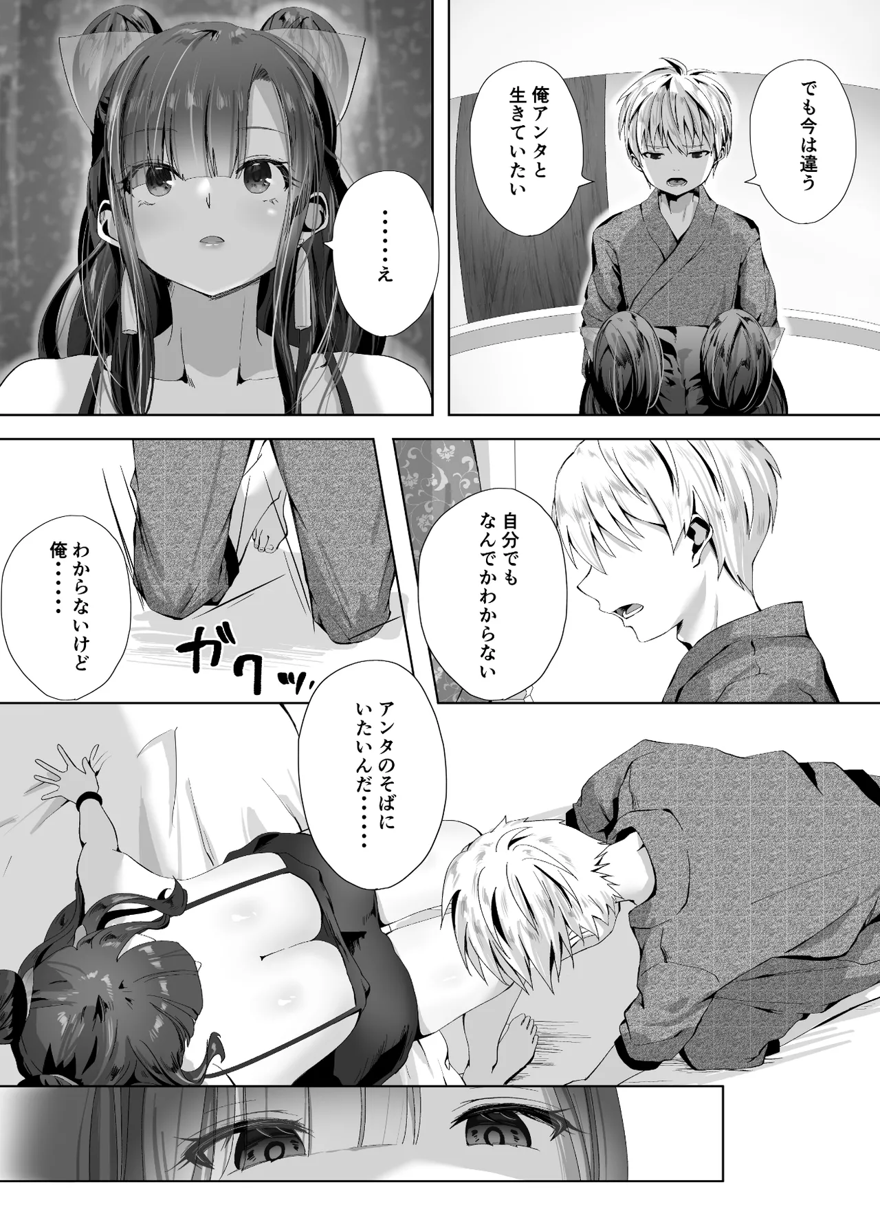 キギキタン〜第四王女は快楽がお好き〜 Page.38