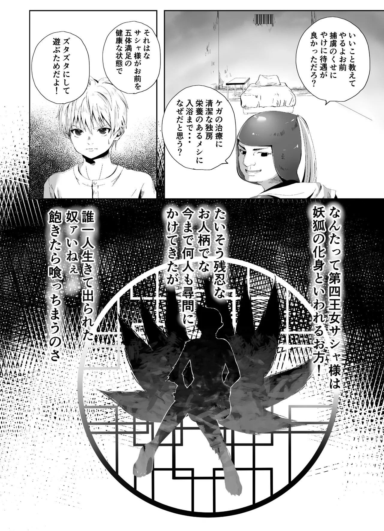 キギキタン〜第四王女は快楽がお好き〜 Page.4