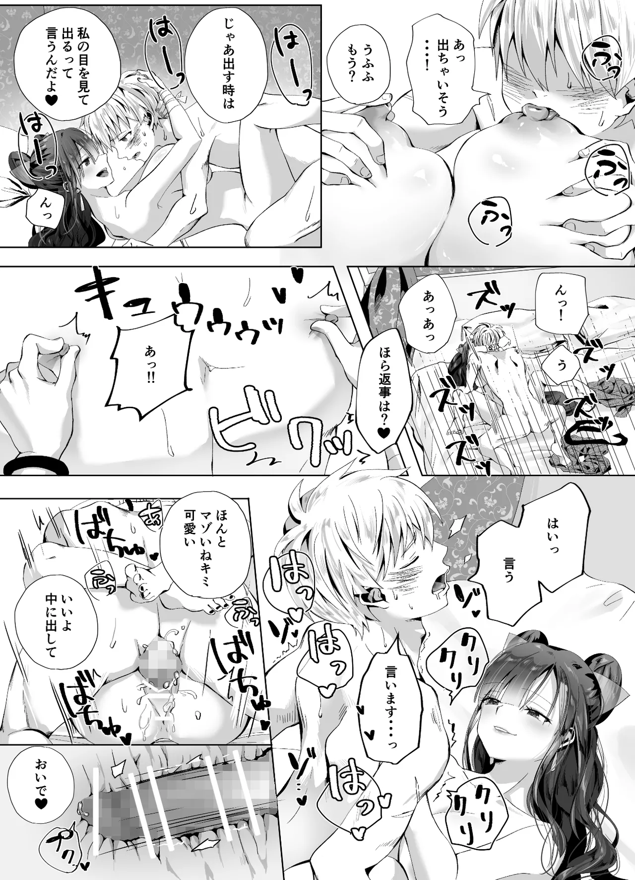 キギキタン〜第四王女は快楽がお好き〜 Page.44
