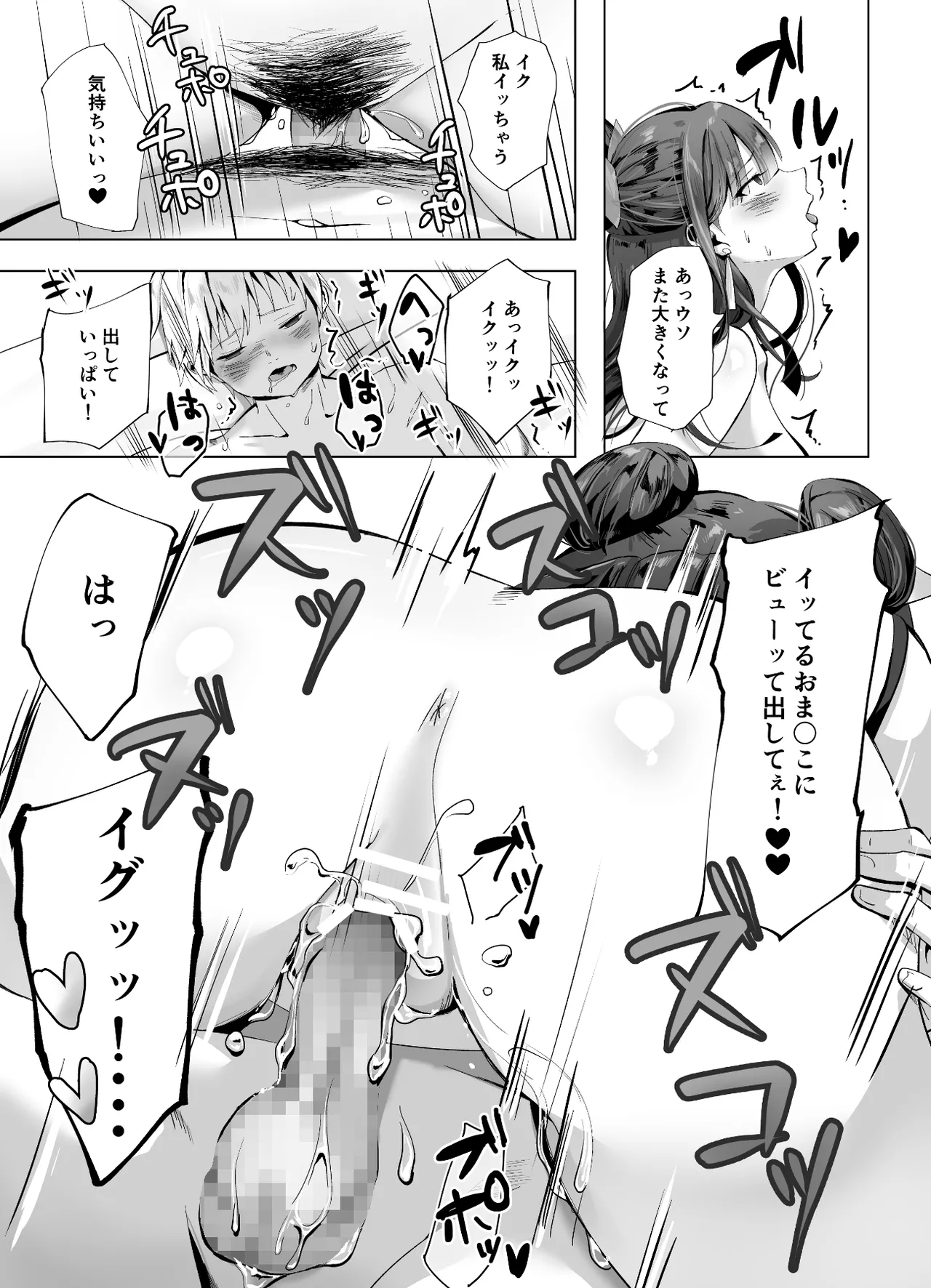 キギキタン〜第四王女は快楽がお好き〜 Page.50