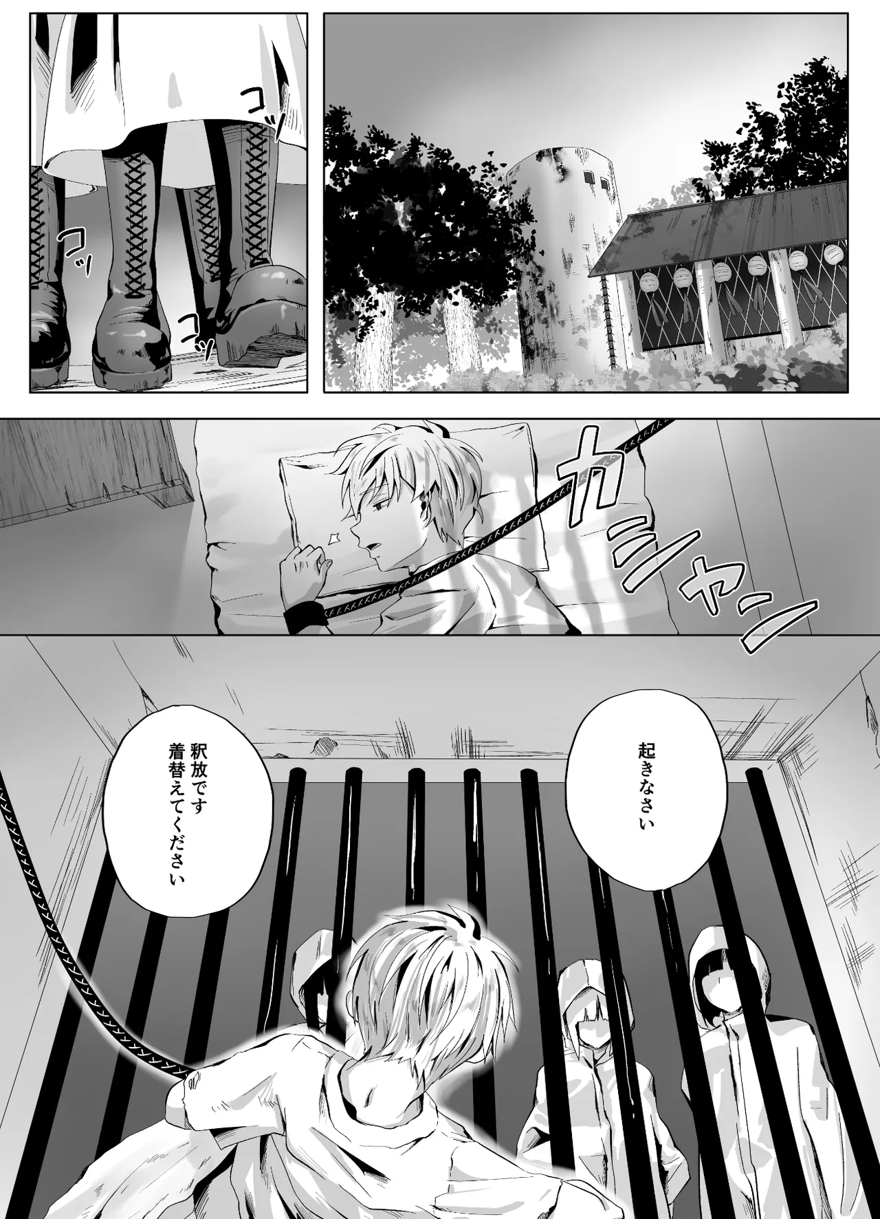 キギキタン〜第四王女は快楽がお好き〜 Page.53