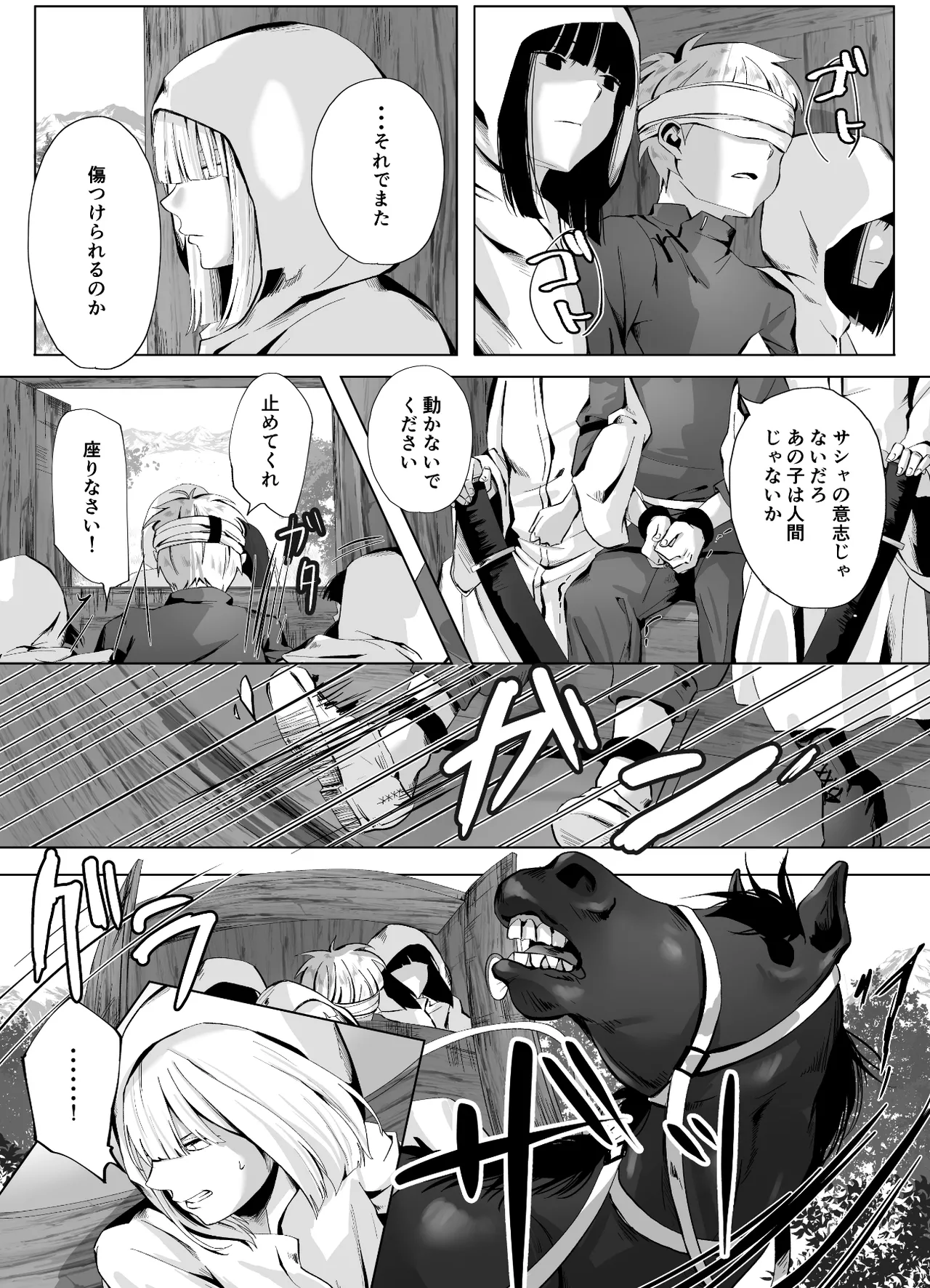 キギキタン〜第四王女は快楽がお好き〜 Page.55