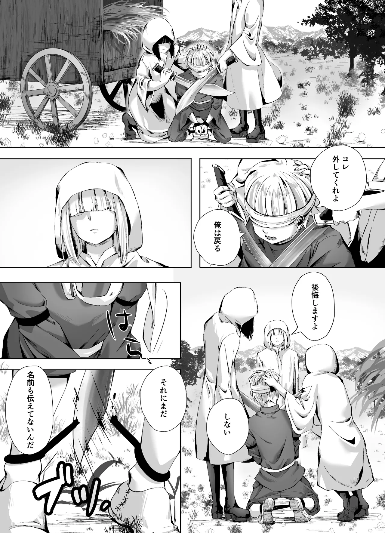 キギキタン〜第四王女は快楽がお好き〜 Page.56