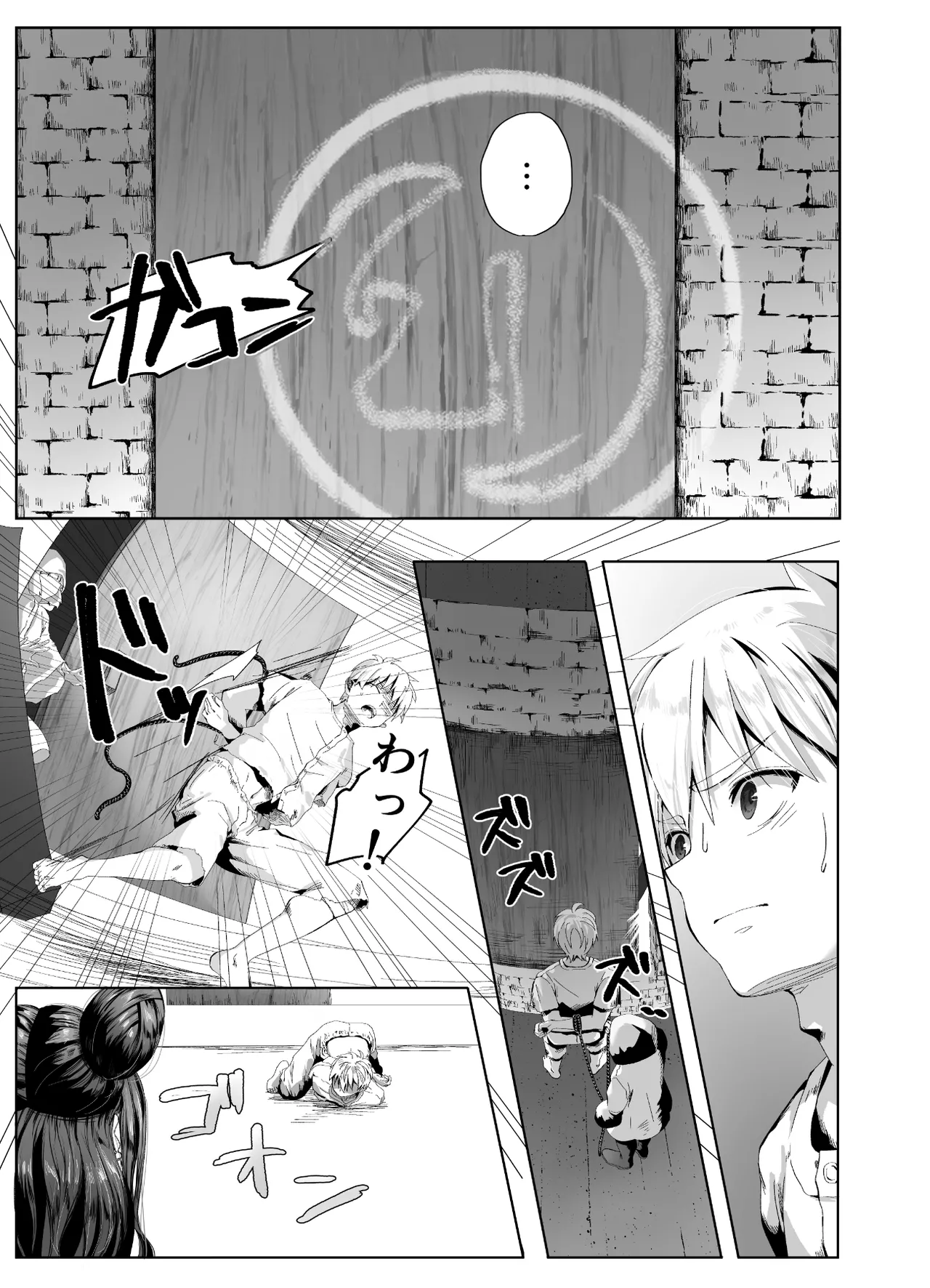 キギキタン〜第四王女は快楽がお好き〜 Page.7