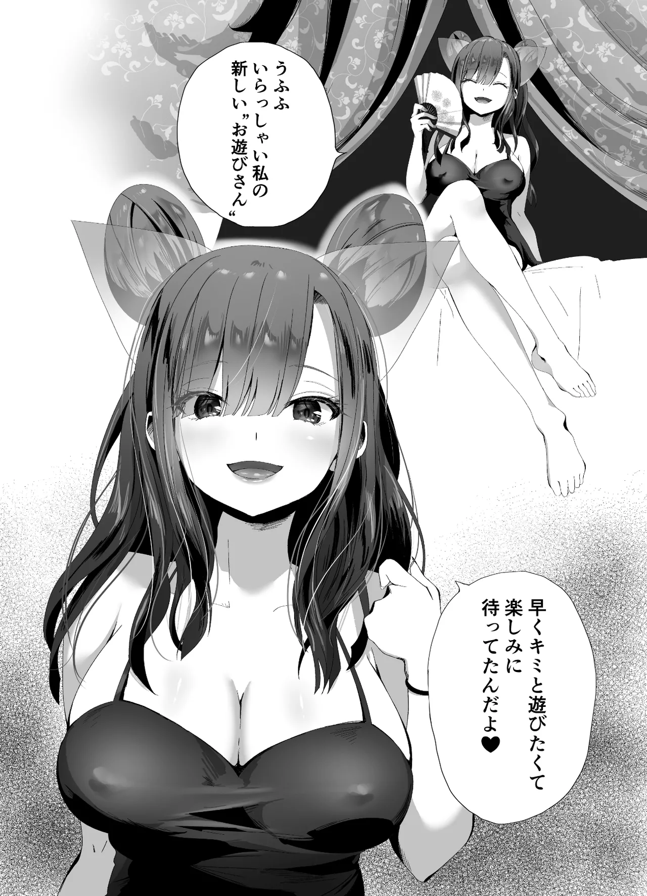 キギキタン〜第四王女は快楽がお好き〜 Page.8